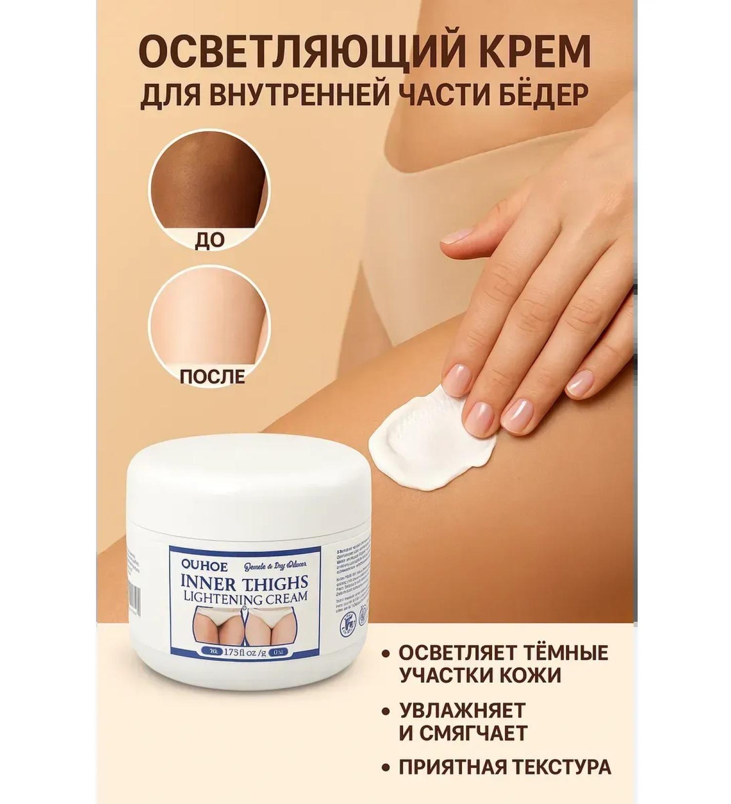 ZH new Cream for lightening the inner surface of the hips - Buy Online on GoSupps.com