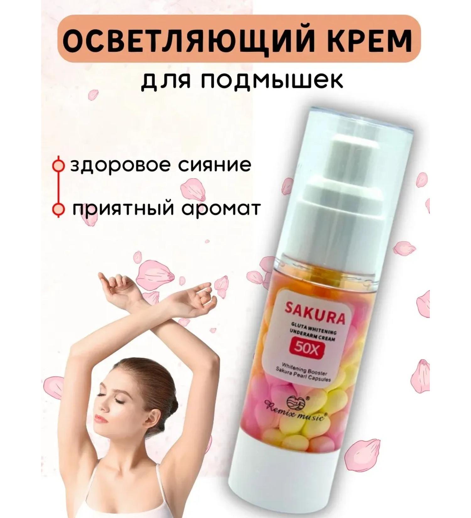 IREE Clarifying cream for armpits with sakura extract - Buy Online on GoSupps.com