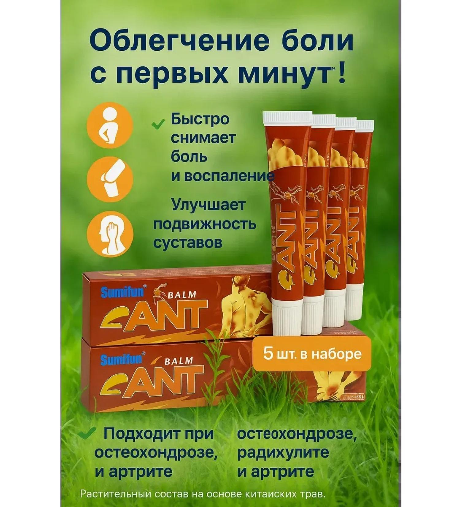 Dubai luxury Balm from joint pain and muscles 5 pcs - Buy Online on GoSupps.com