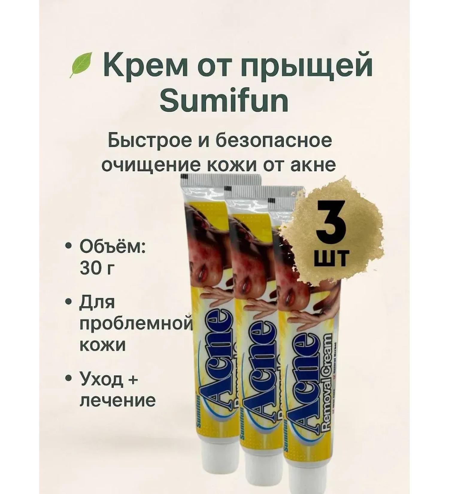 MILINABOSS Acne cream for problem skin Anti-oak 3pcs - Buy Online on GoSupps.com