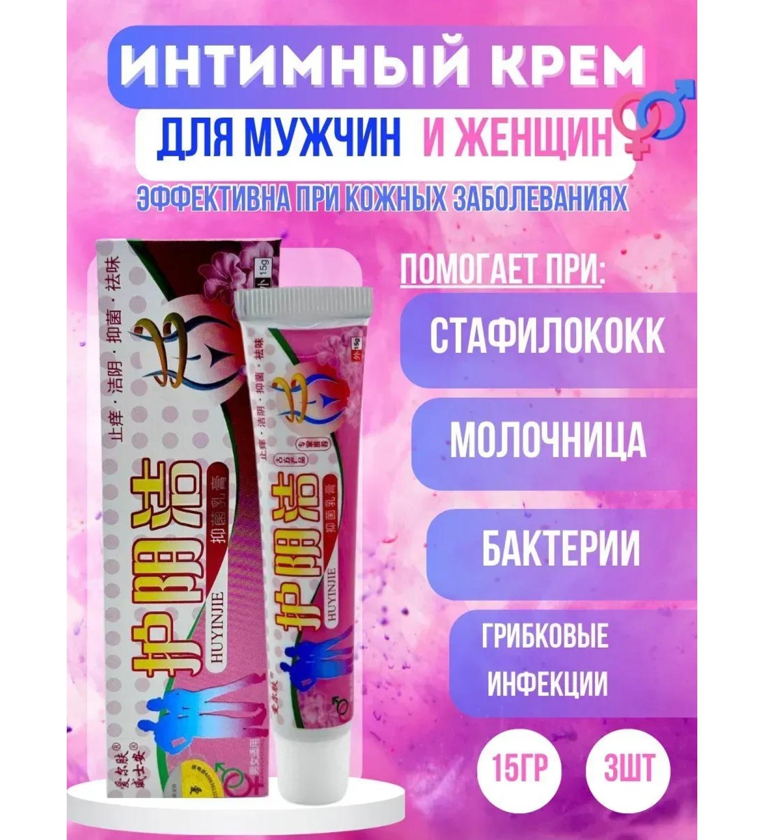 DASTAN2 Intimate cream for men and women 3pcs - Buy Online on GoSupps.com