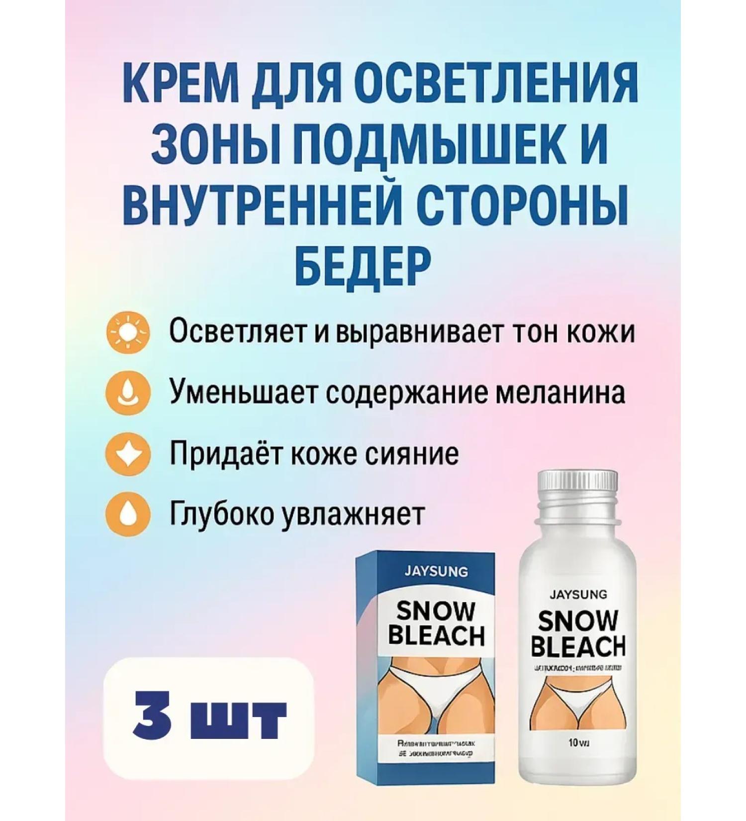 QUALITY Bleeding body cream 3pcs - Buy Online on GoSupps.com