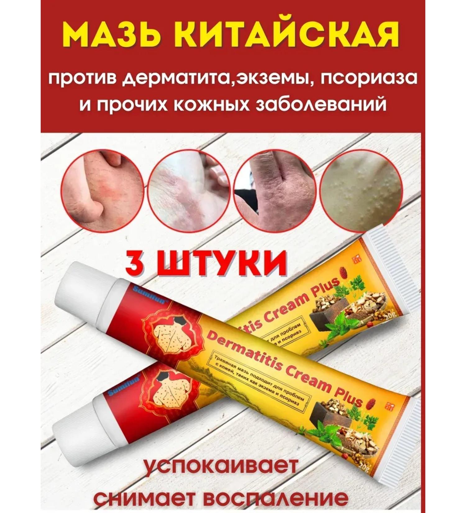 Sparkly4 Ointment from skin rashes of dermatitis psoriasis eczema - Buy Online on GoSupps.com