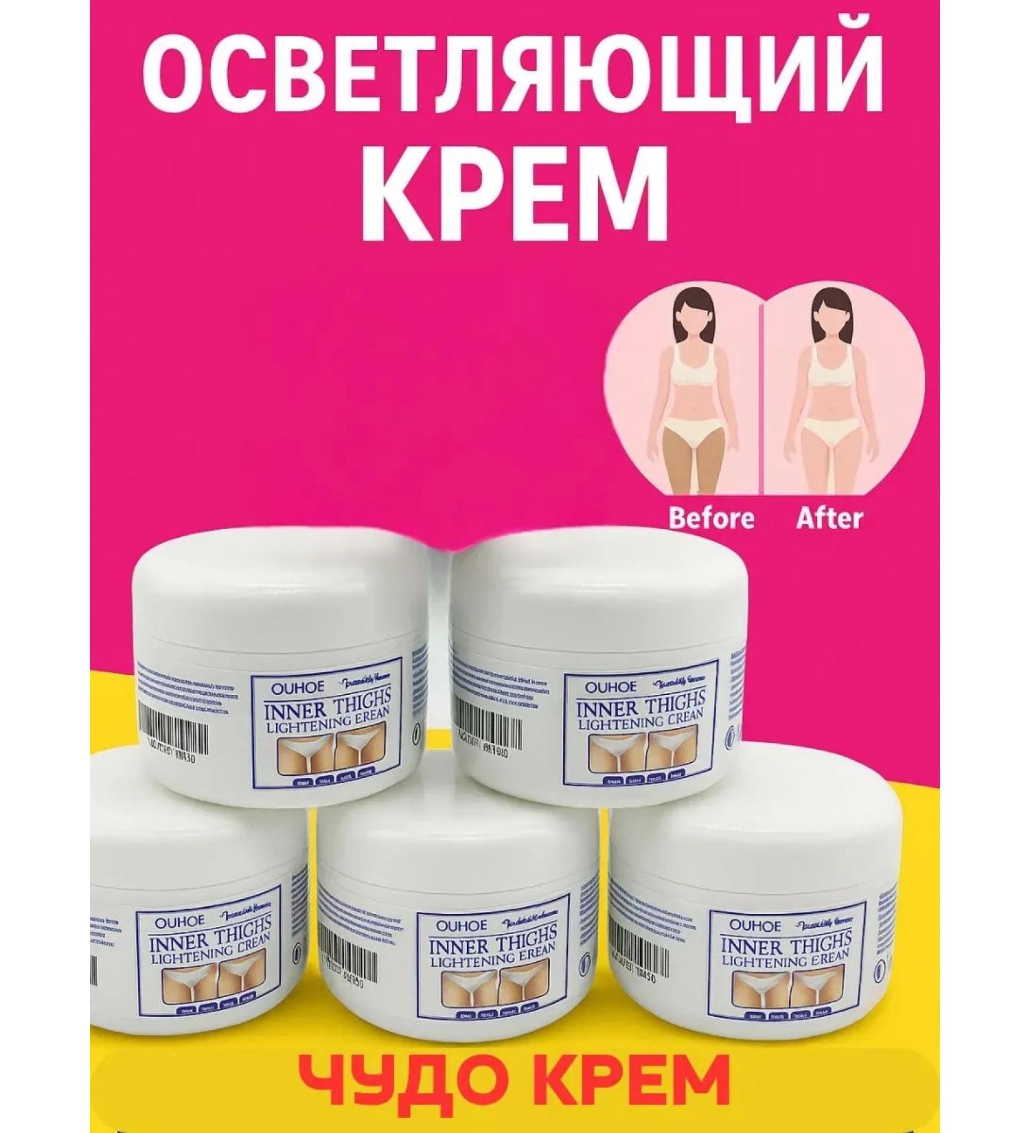 DK MILLION Cream brightening for an intimate zone and armpits 5 pcs