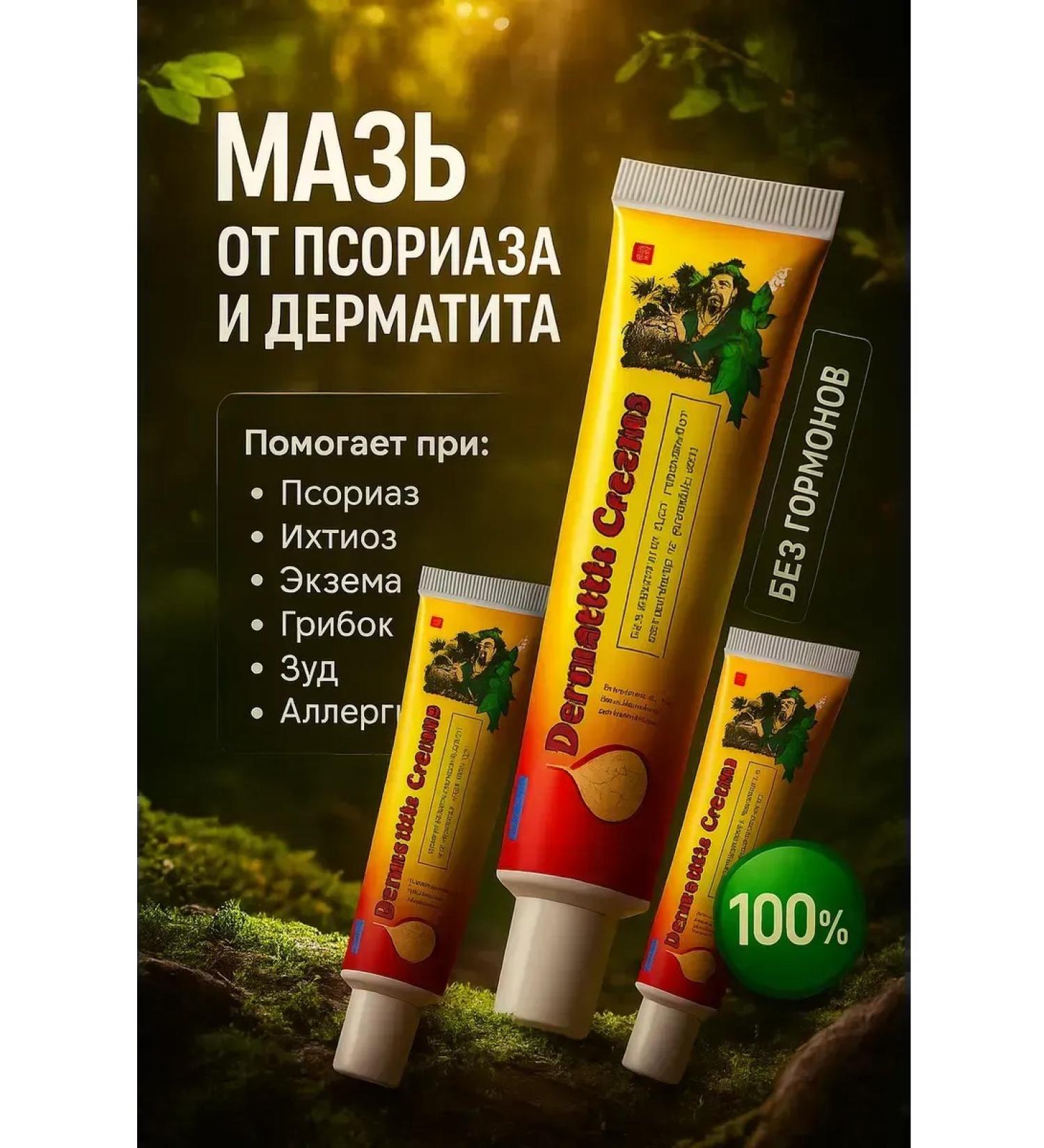 GChe2 Miracle ointment from acne and psoriasis 3 set - Buy Online on GoSupps.com