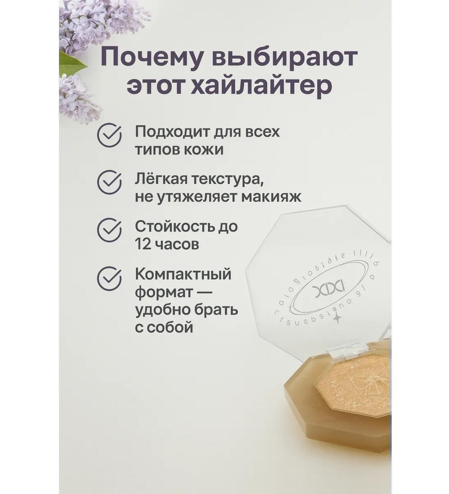 MIR88 Highlighter for makeup makeup - 2ton - Buy Online on GoSupps.com