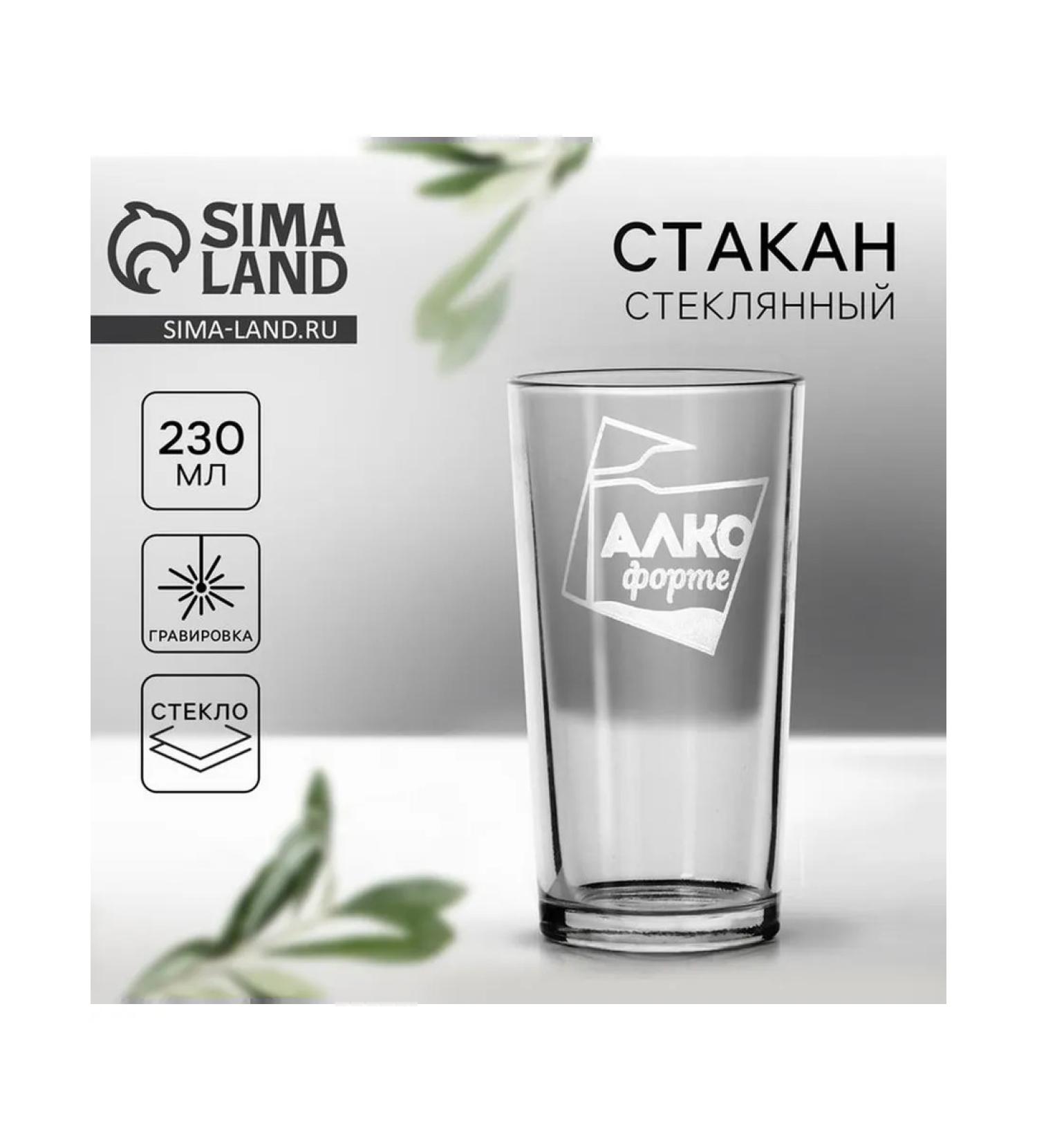 Elegant glass glass with a pattern of 230 ml