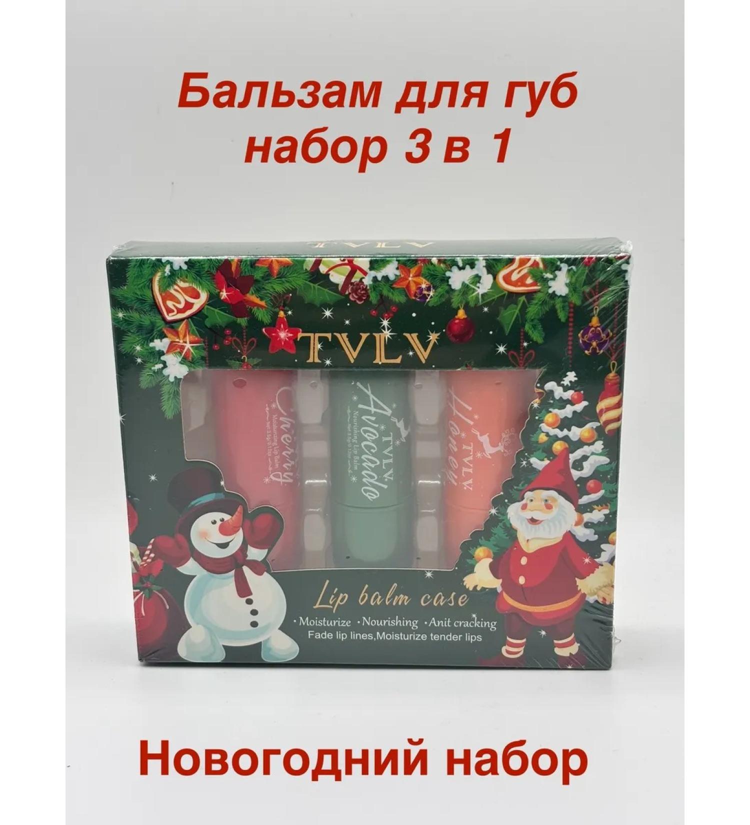Set of lip balms in New Year's packaging 3 in 1 - Buy Online on GoSupps.com
