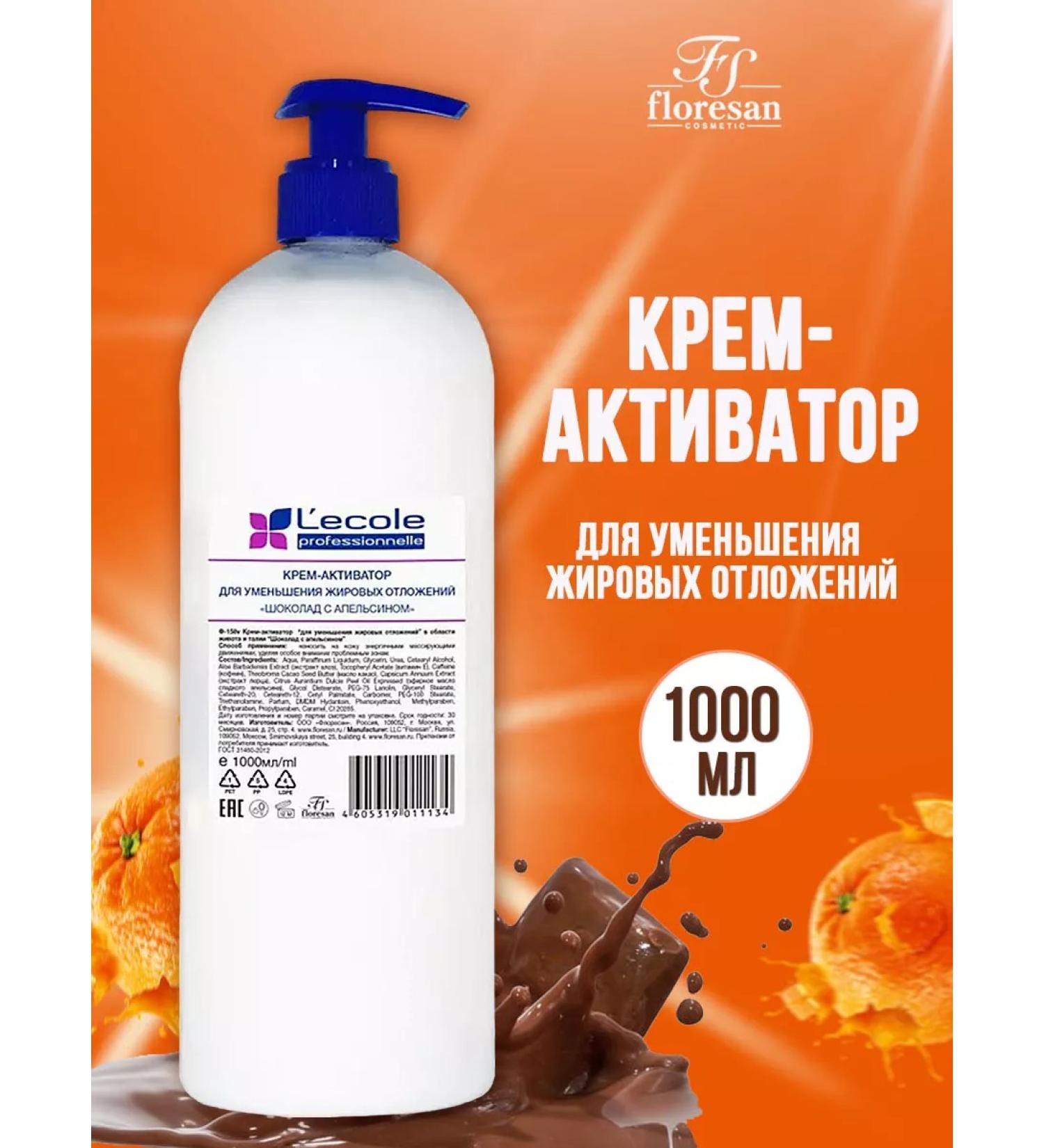 Floresan Cream-Activator Reducing fat deposits 1000ml - Buy Online on GoSupps.com