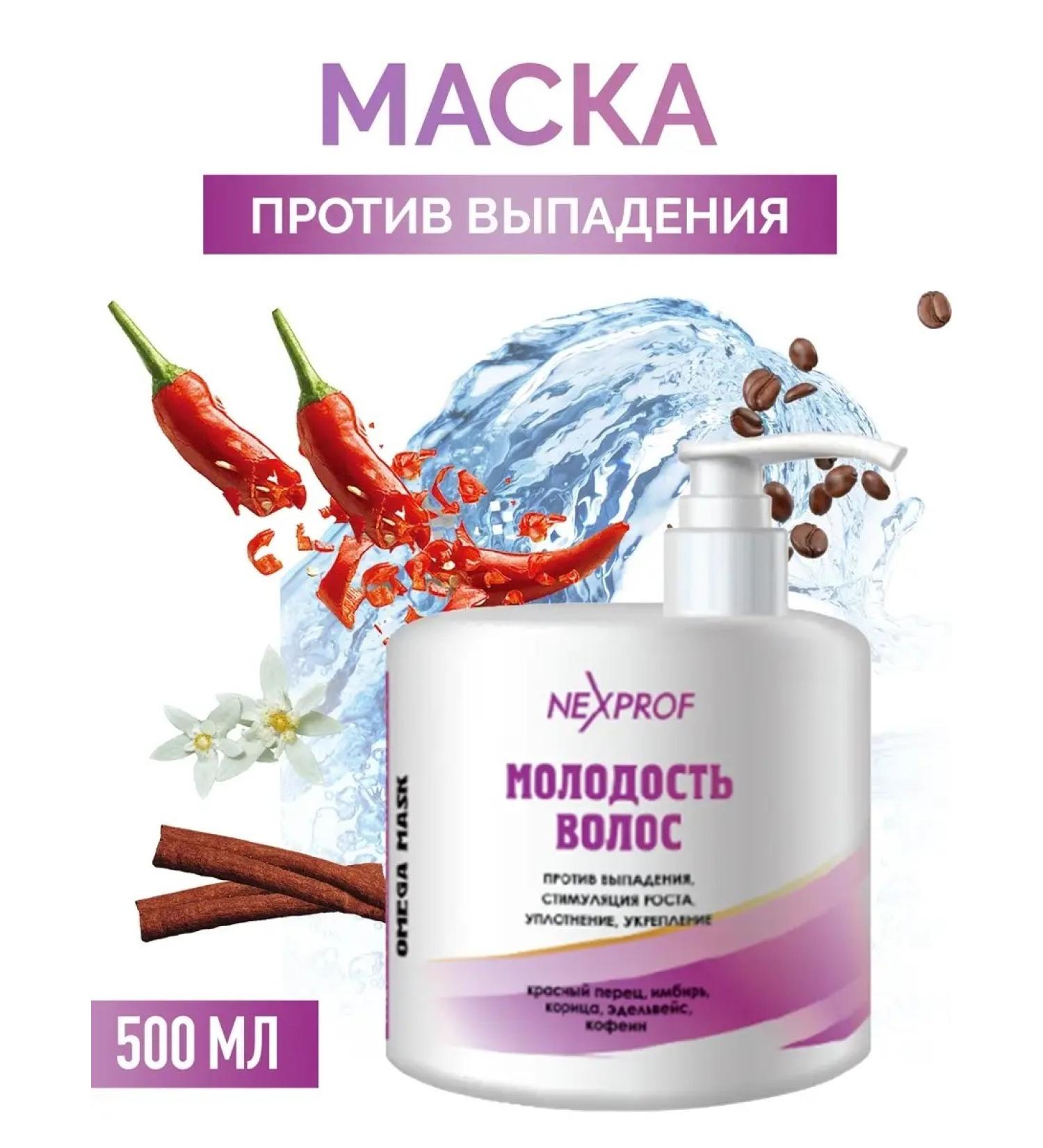 Nexxt Professional Mask against hair loss for growth - Buy Online on GoSupps.com