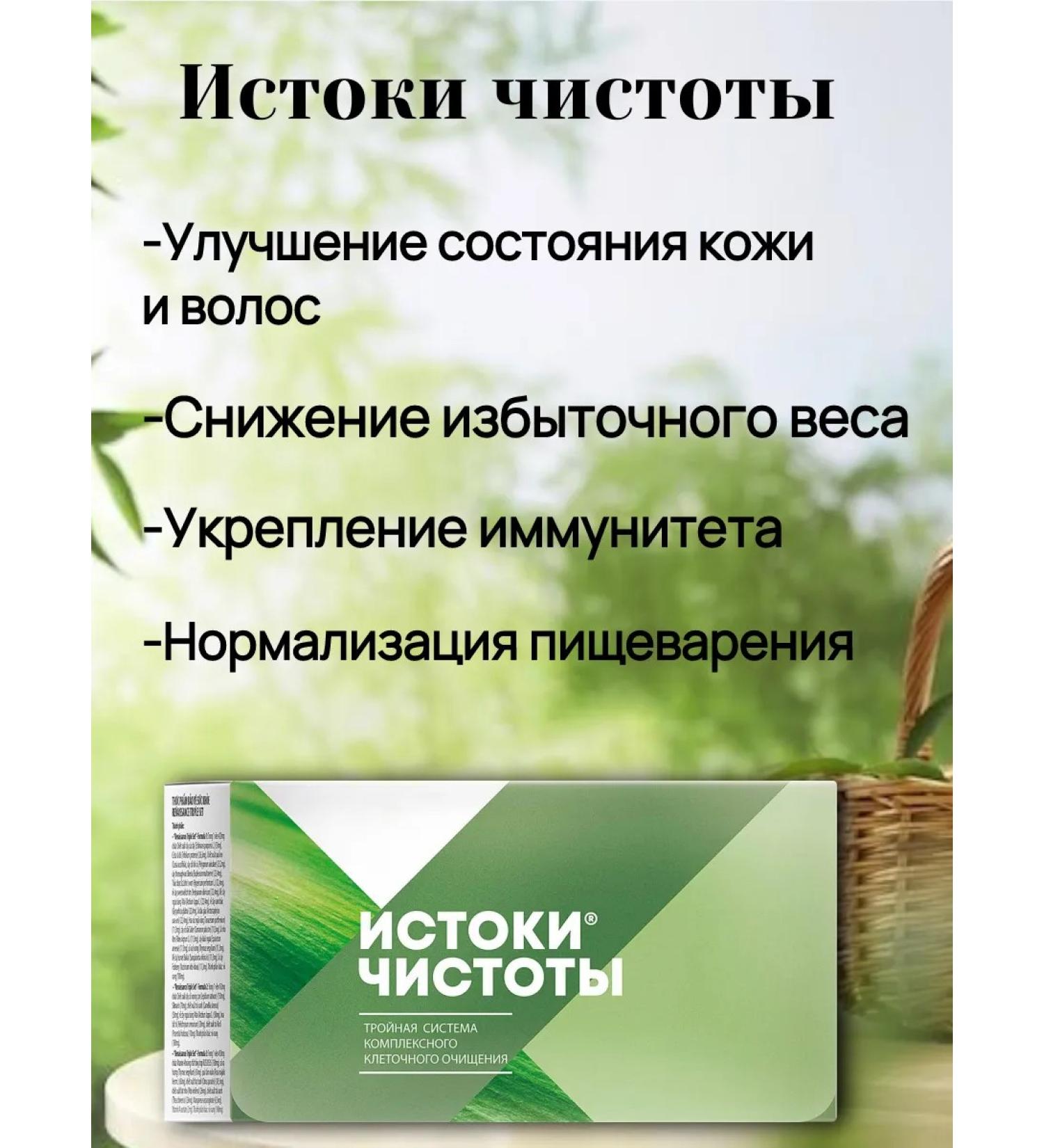 Health of Siberia Complex cleansing of the body - the sources of purity - Buy Online on GoSupps.com