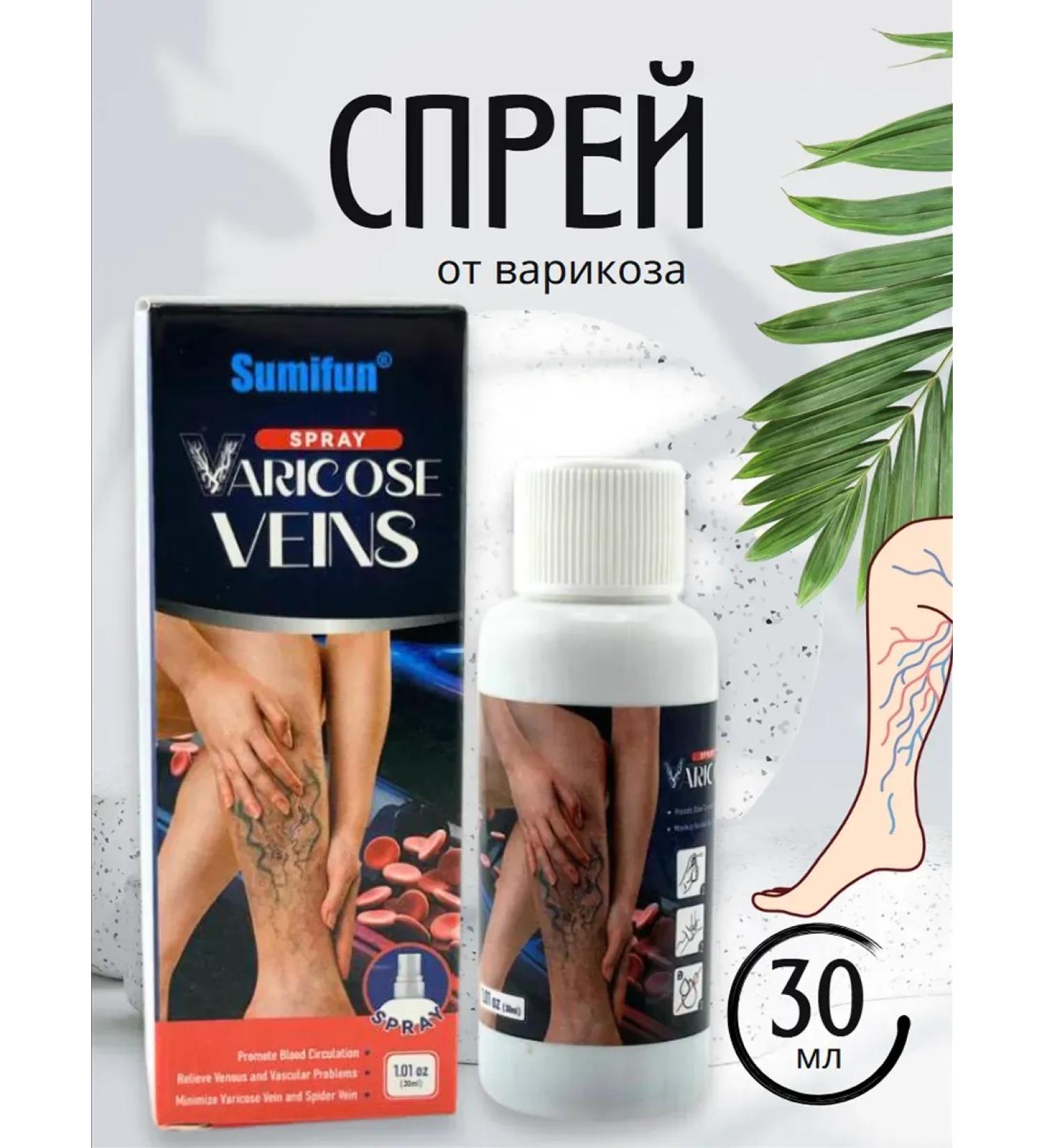 gyul Spray from varicose veins - Buy Online on GoSupps.com