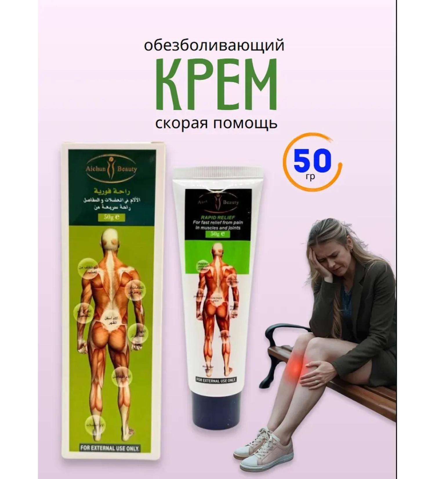 gyul Anesthetic cream ambulance 50g - Buy Online on GoSupps.com