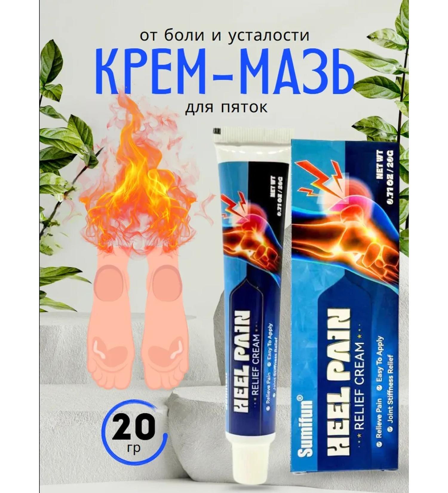 gyul Cream mask for heels from pain and fatigue - Buy Online on GoSupps.com