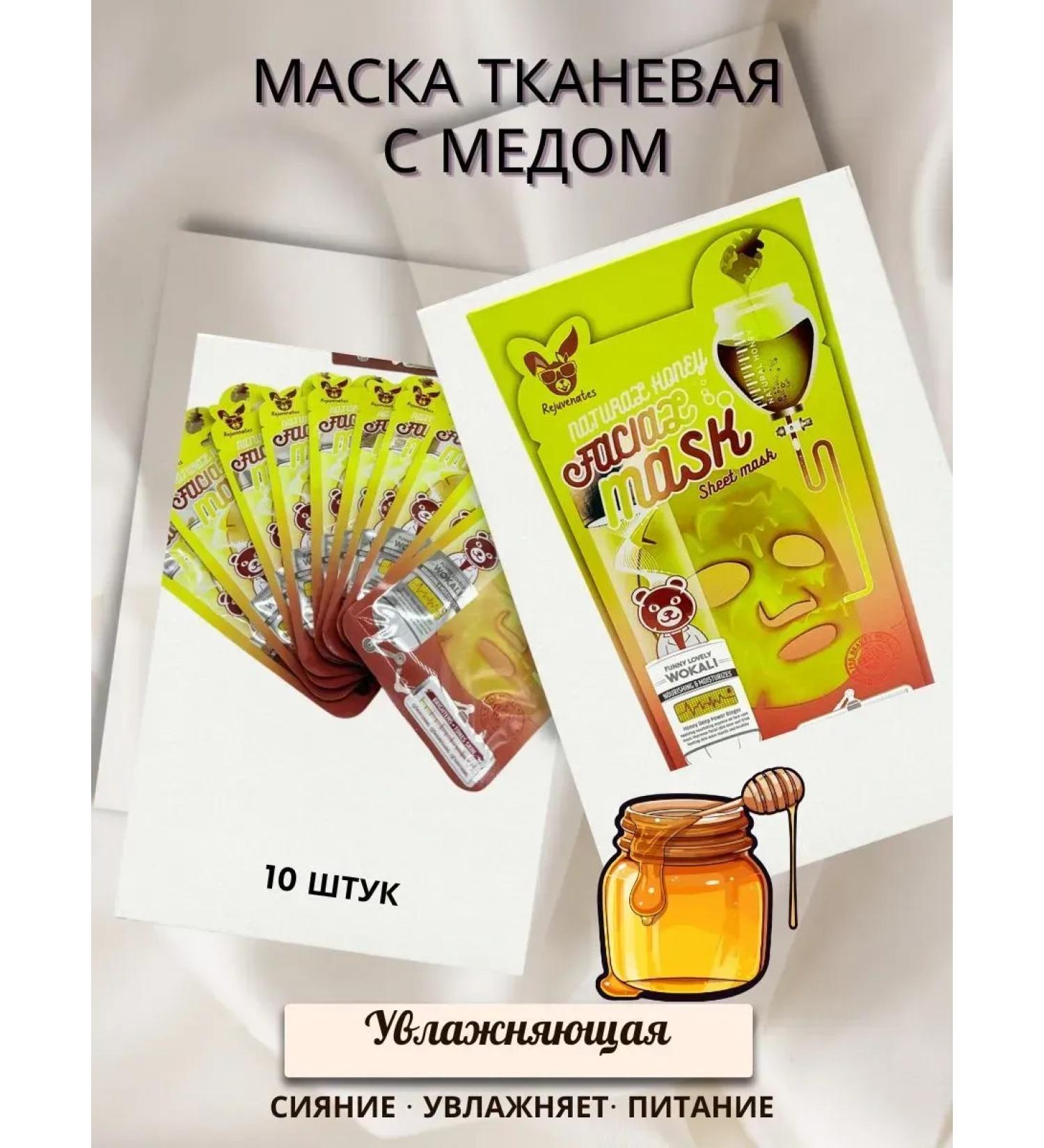 Veronya28 Beauty and Aesthetics The mask is deeply loving for the face with natural honey 10 pcs - Buy Online on GoSupps.com