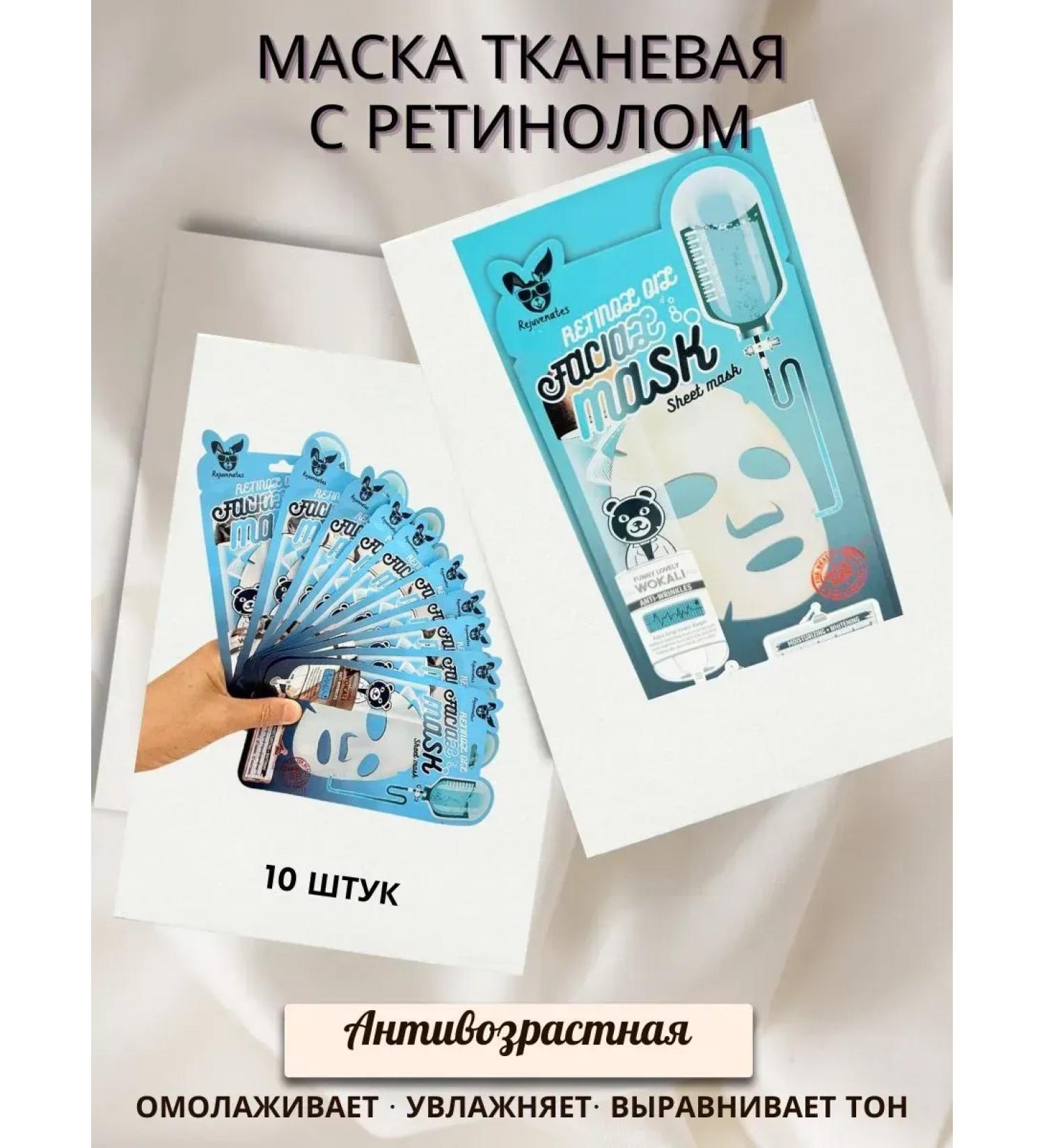 Veronya28 Beauty and Aesthetics Face mask with retinol 10 pcs - Buy Online on GoSupps.com