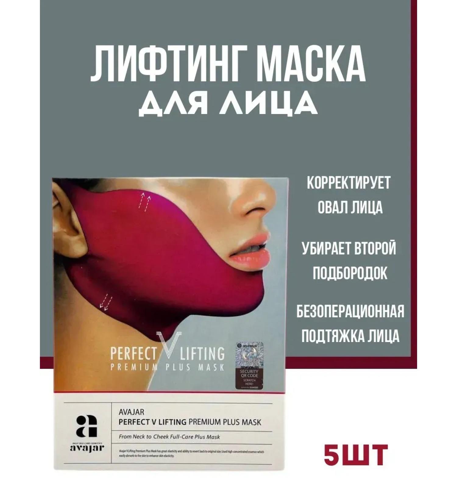 DASTAN2 Face lifting mask - Buy Online on GoSupps.com