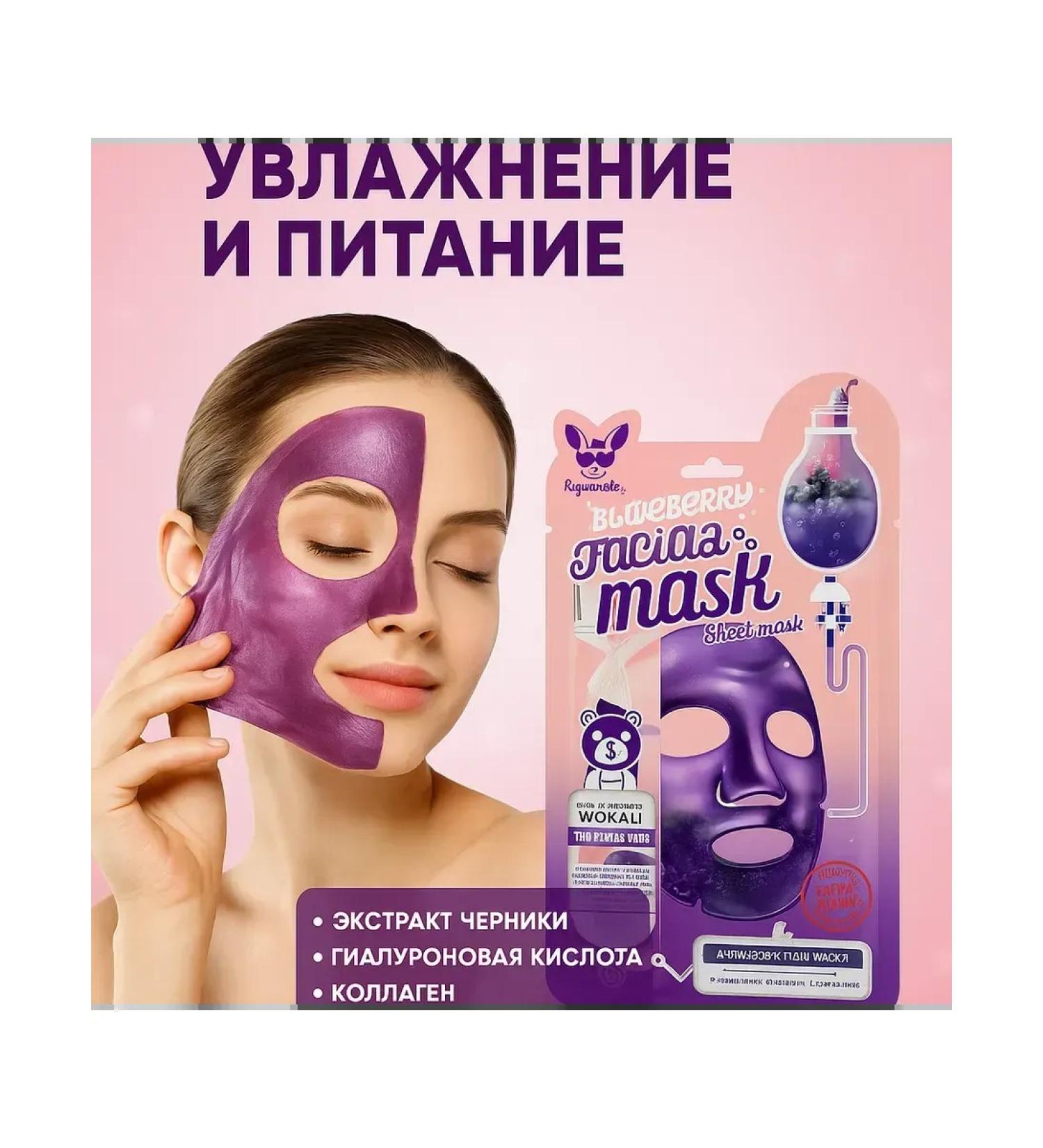 Sparkly4 Fabric face mask with collagen and blueberry extract - Buy Online on GoSupps.com