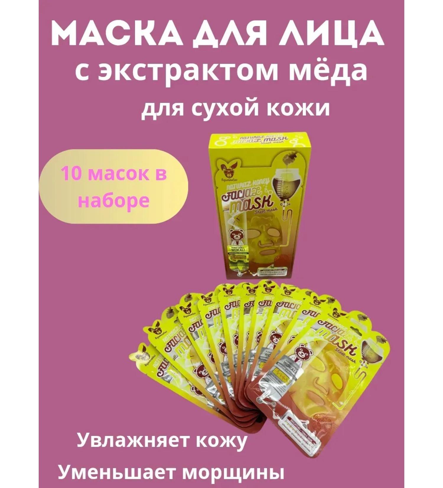 Eldos27 Facial mask fabric set is nutritious and moisturizing - Buy Online on GoSupps.com