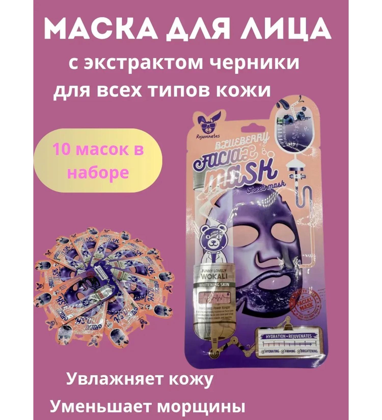 Eldos27 Facial mask fabric set of whitening - Buy Online on GoSupps.com