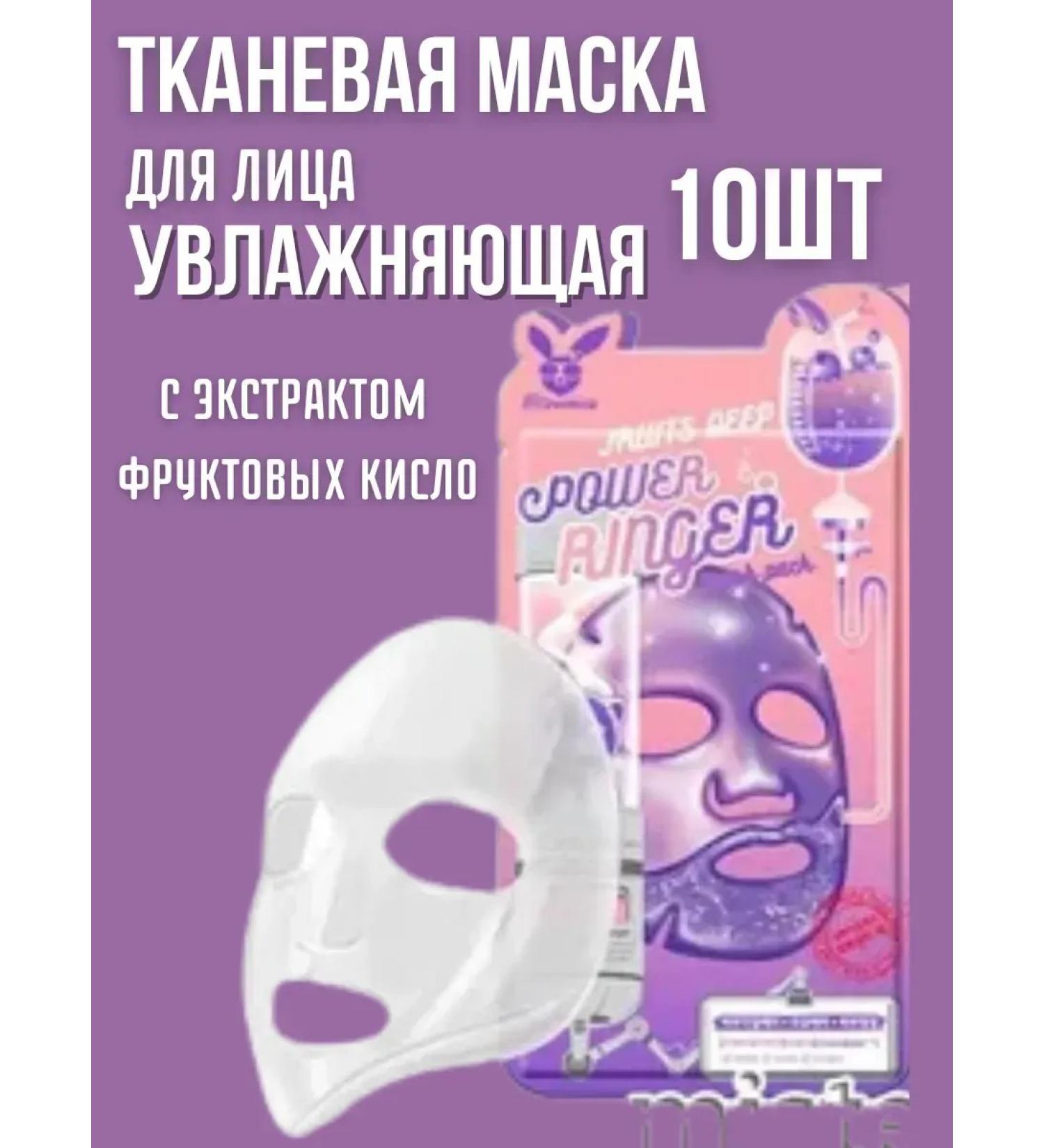 BESTQUALITY1 Cleaning face mask with fruit acid extract 10pcs - Buy Online on GoSupps.com