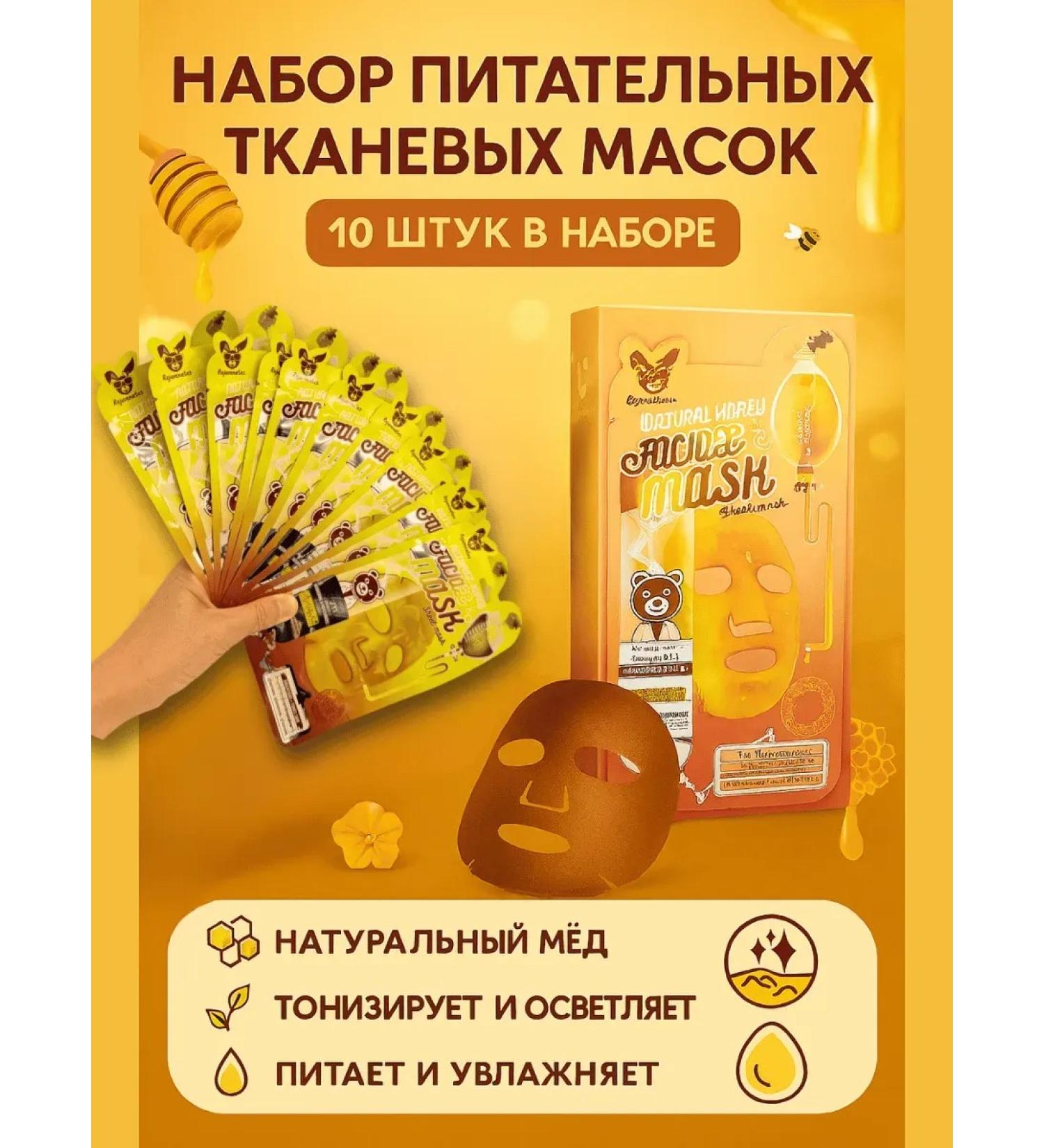 Strelicia Restoring face mask - Buy Online on GoSupps.com