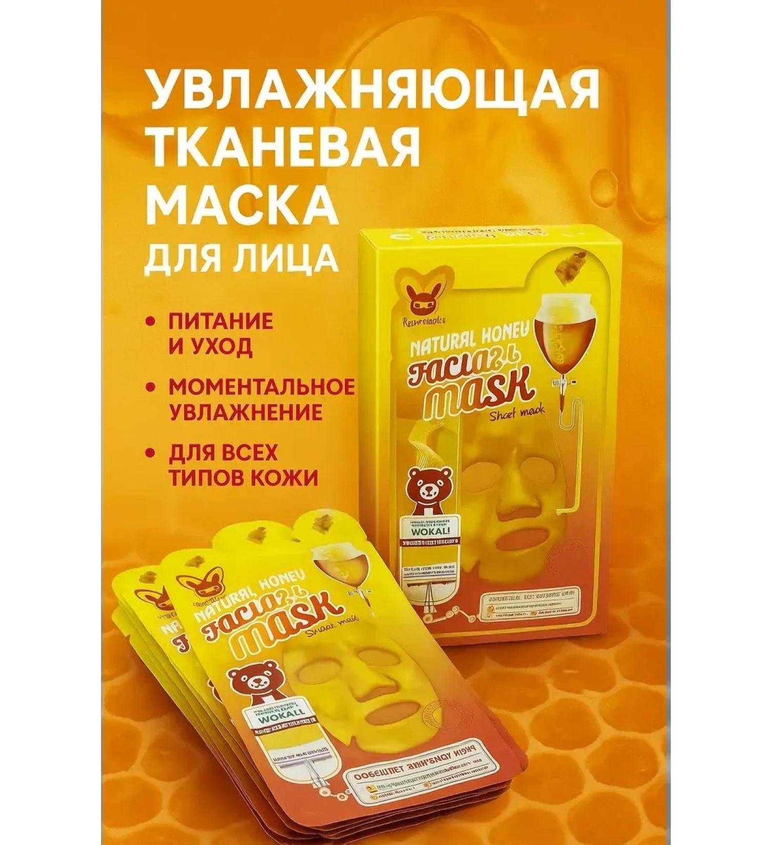Veronya28 Beauty and Aesthetics Face mask with natural honey 10 pcs - Buy Online on GoSupps.com