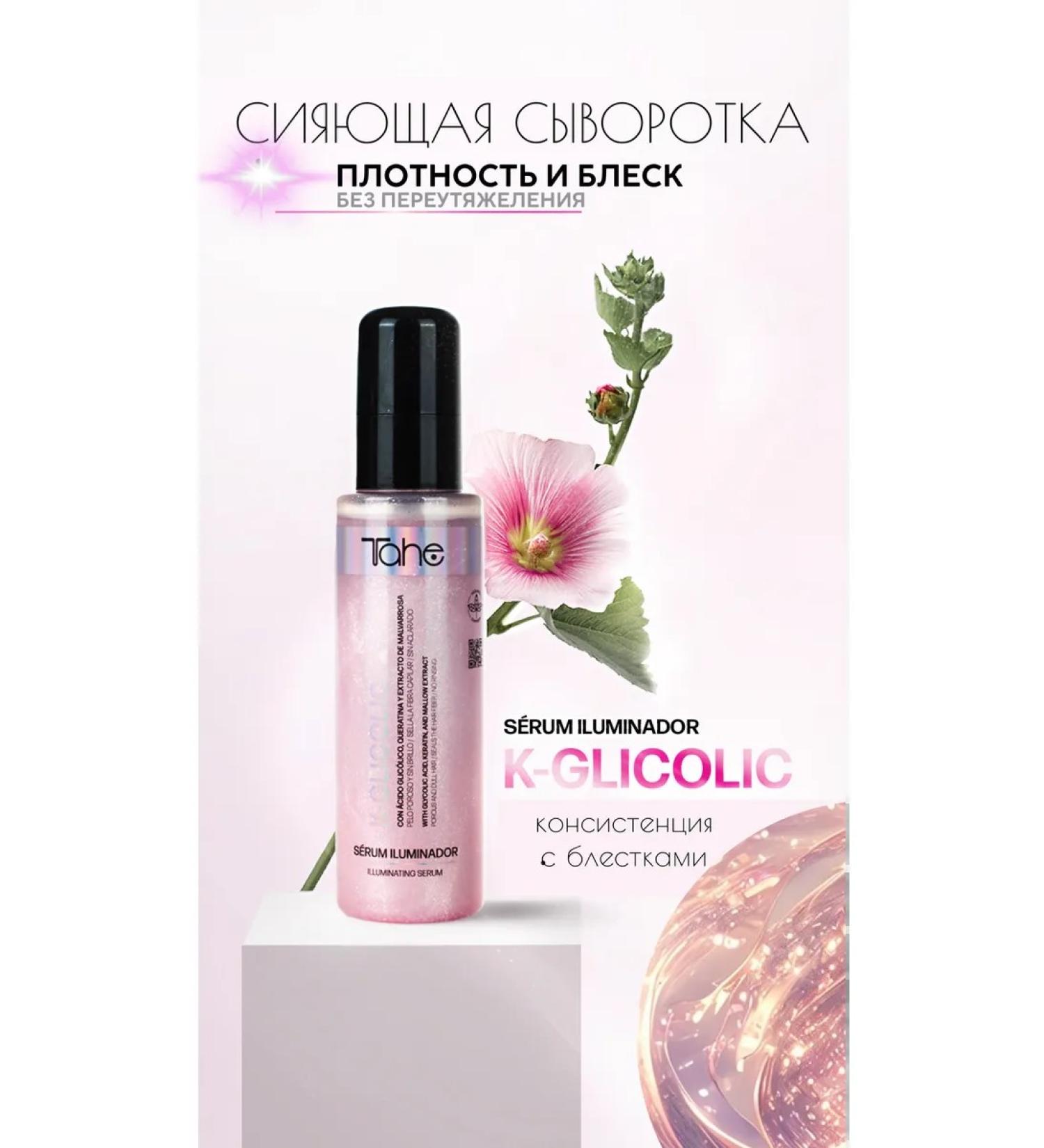 Tahe K-Gliclic serum to restore the ends with an - Buy Online on GoSupps.com