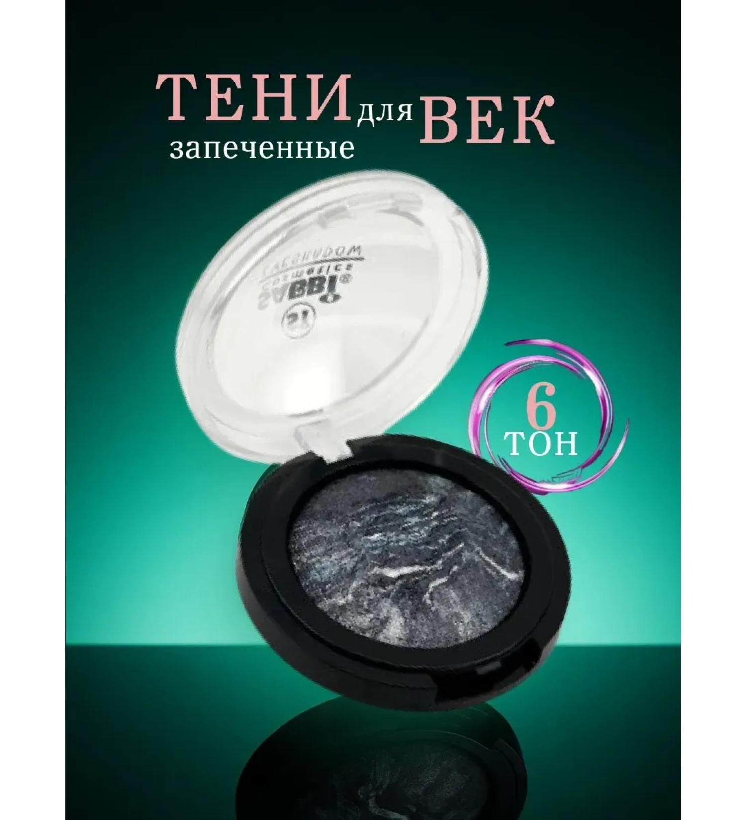 Aisha16 Baked shade shadows with a marble pattern - Buy Online on GoSupps.com