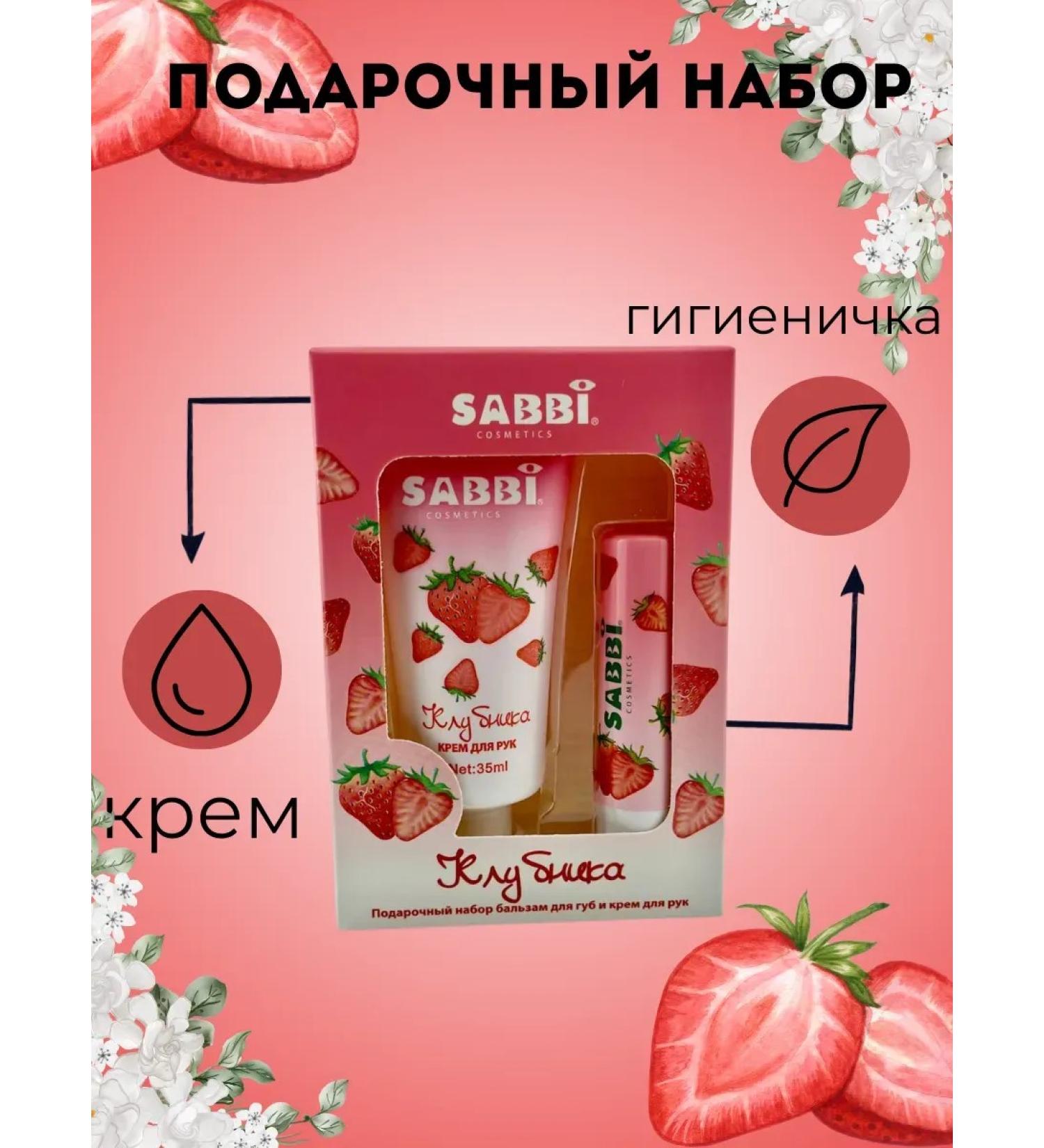 Tao Cosmetic set of hand cream and hygienic lipstick - Buy Online on GoSupps.com