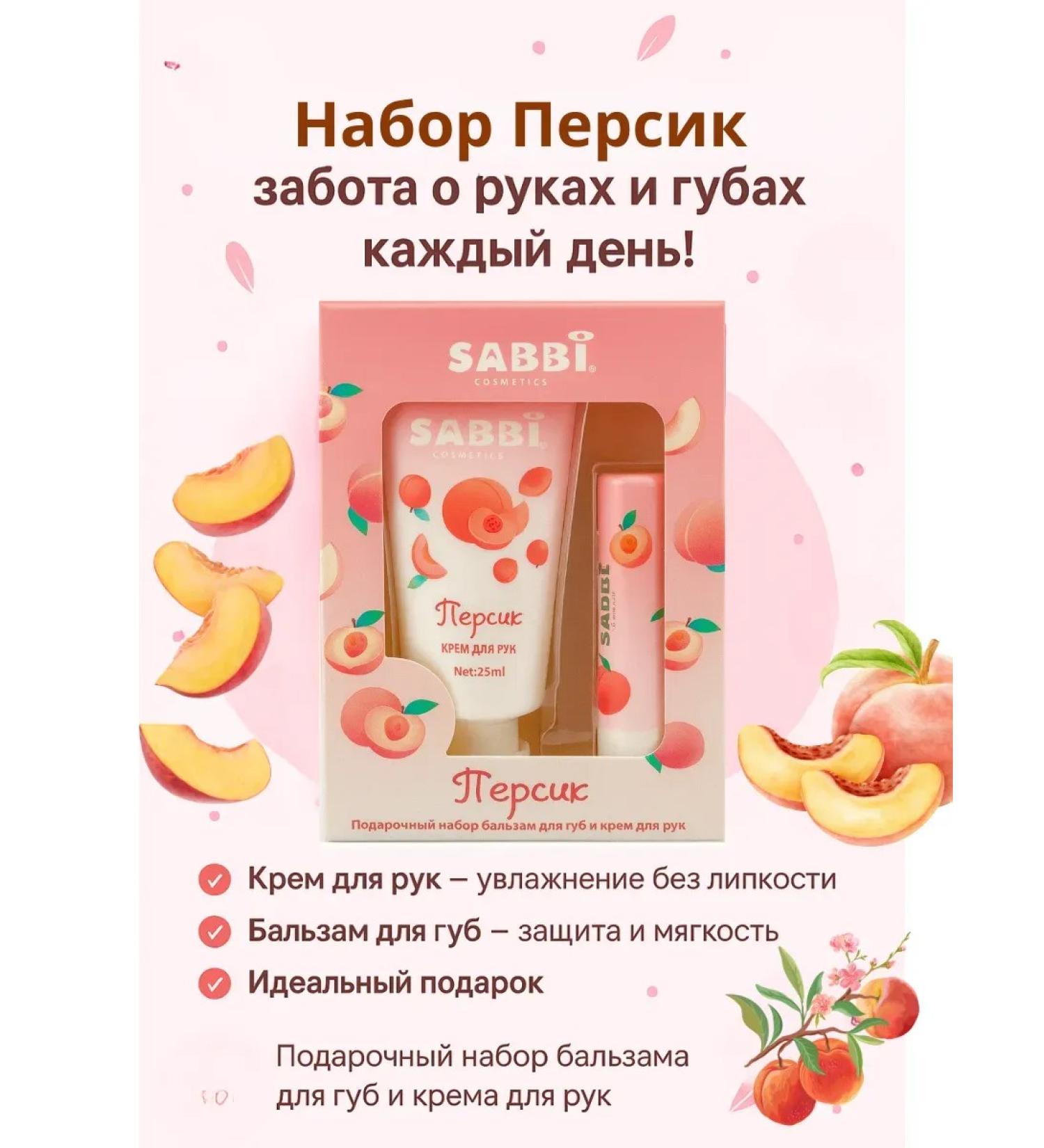 ZRN Set of lip balm and hand cream peach - Buy Online on GoSupps.com