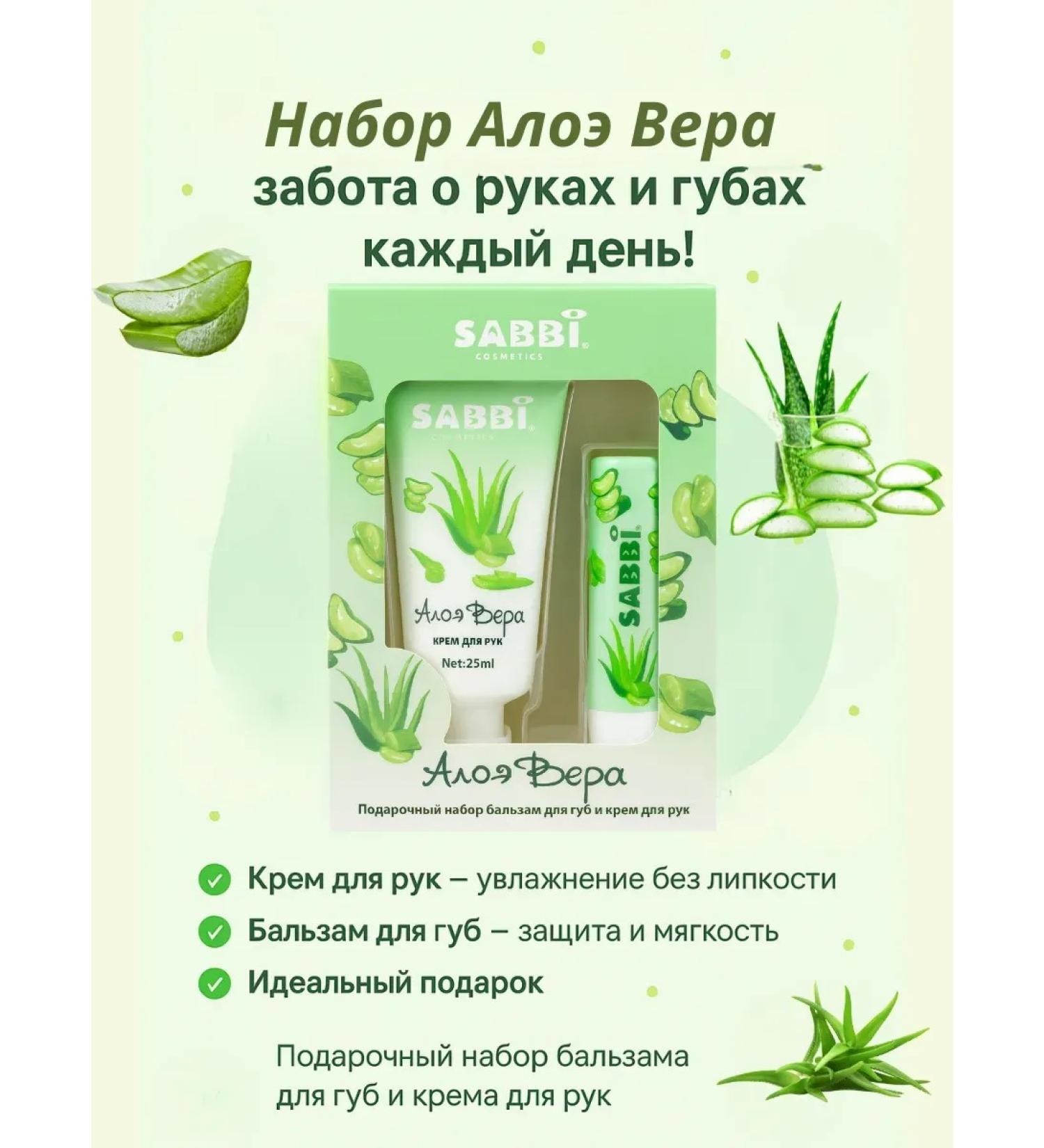 ZRN A set of lip balm and hand Cream for Hands Aloe Vera - Buy Online on GoSupps.com