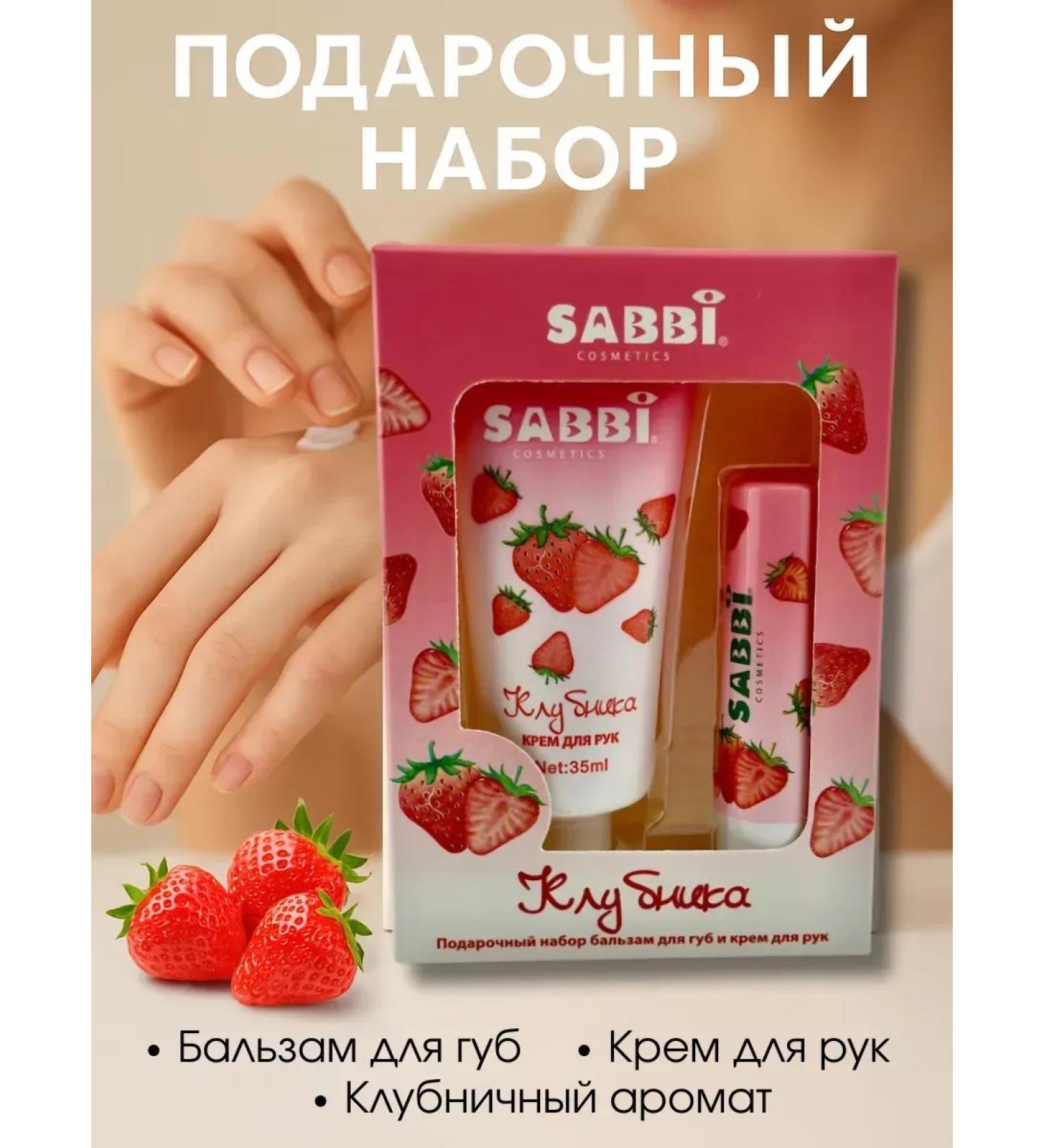 DIAINT Set of hand cream and lip balm strawberries - Buy Online on GoSupps.com