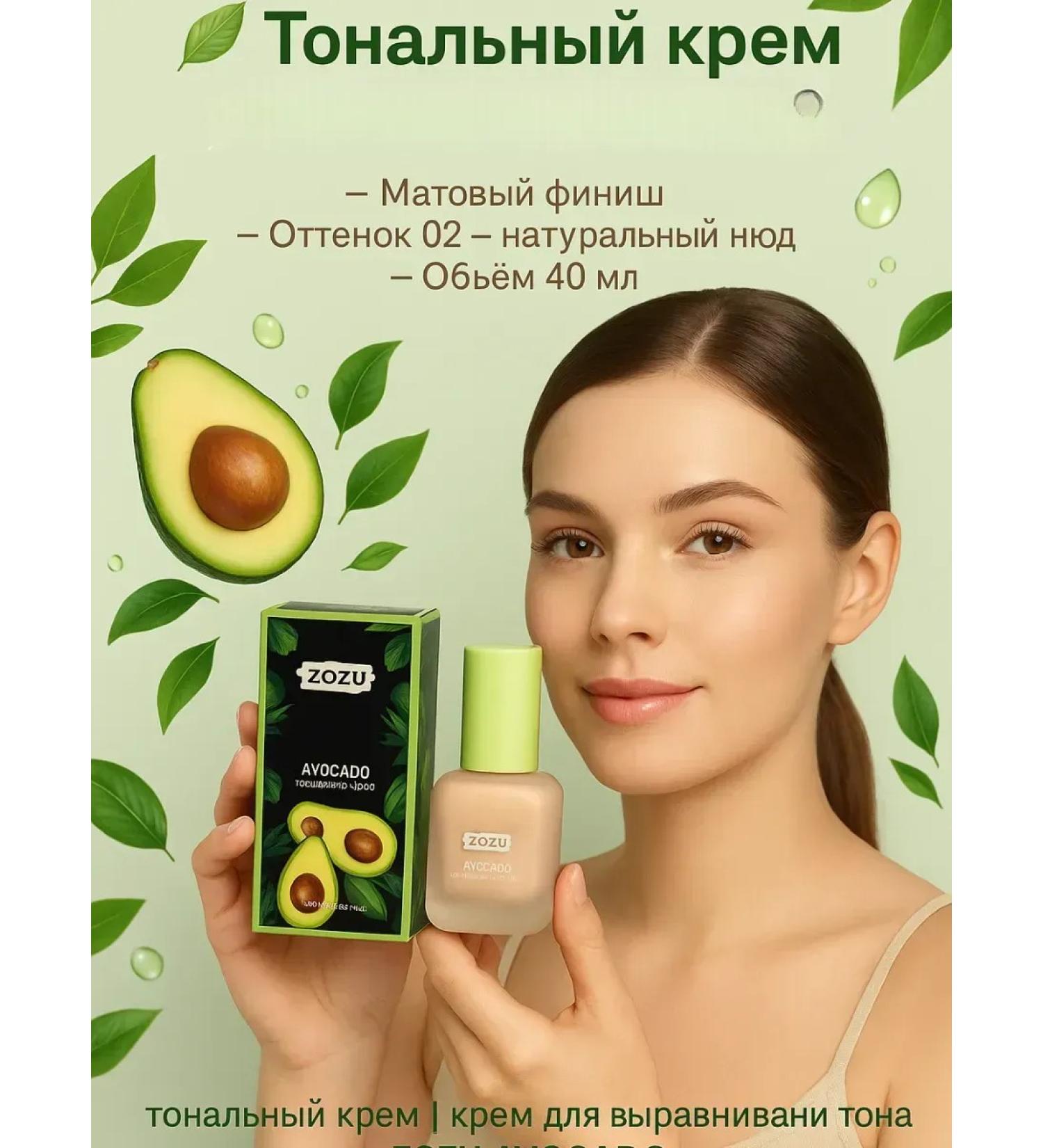 Zamira Tonal cream matte "avocado" - Buy Online on GoSupps.com