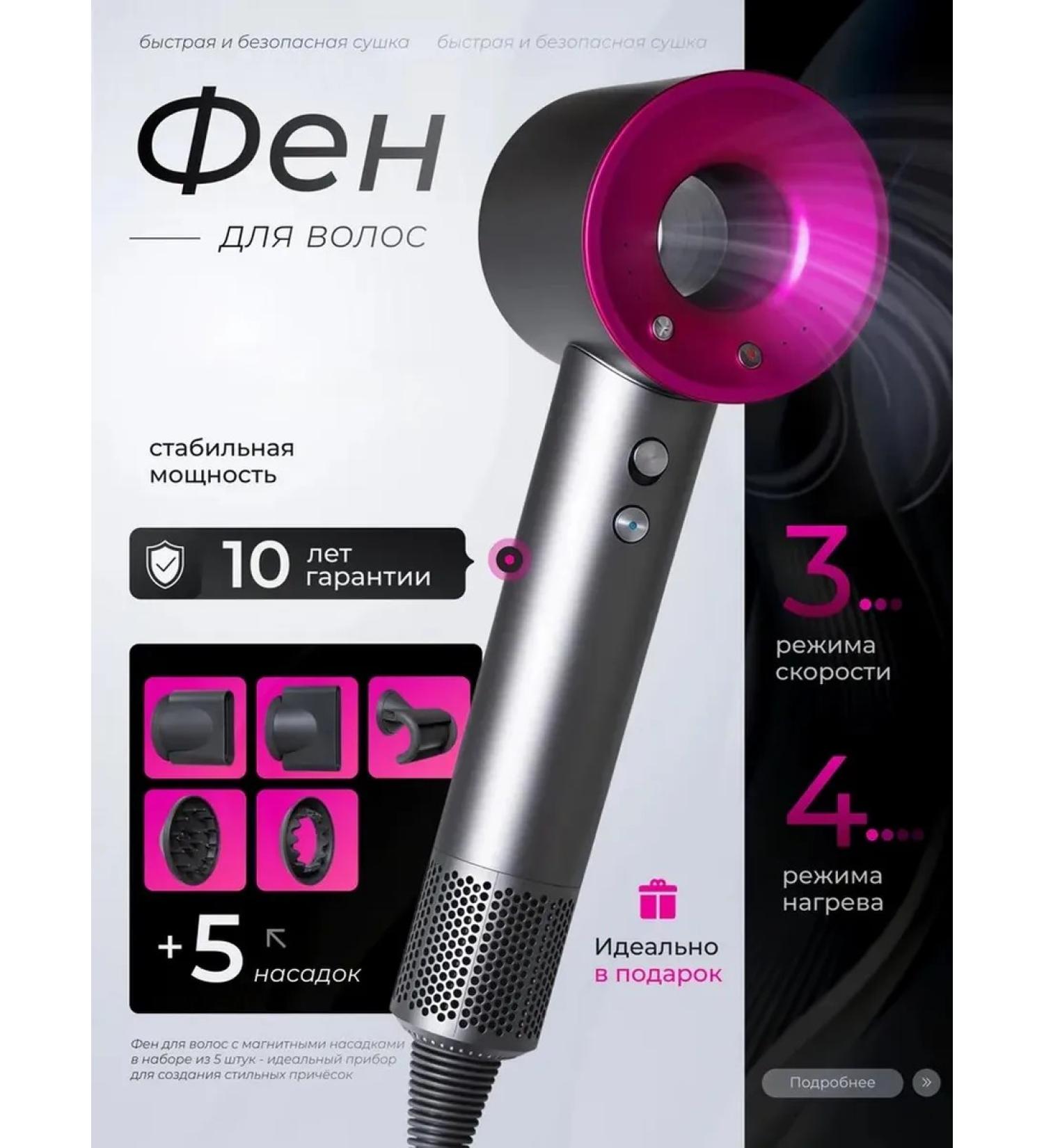 hair dryers Hair hairdressed with nozzles BASIC HD-01 Royal Fuchsia - Buy Online on GoSupps.com