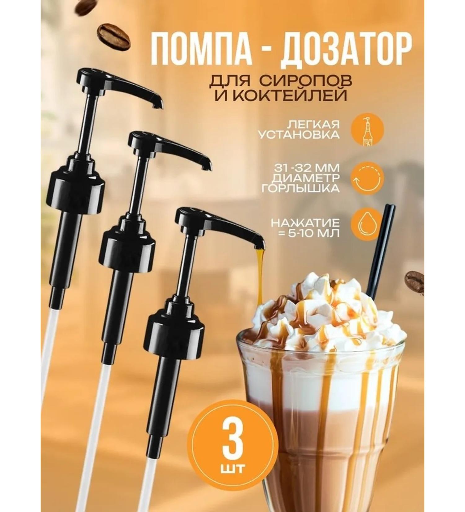 Elegant set of dispensers for liquid ingredients