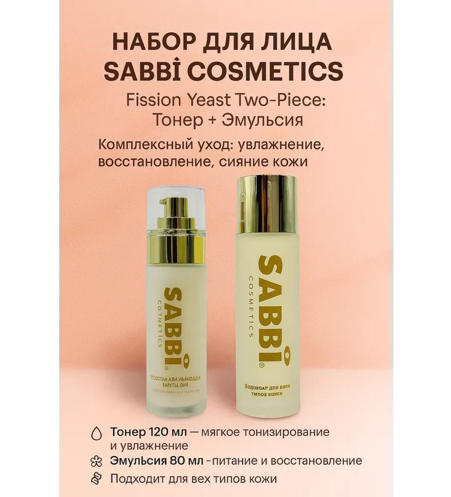 Naz Co 8 A rejuvenating set for the face 2B1 - Buy Online on GoSupps.com