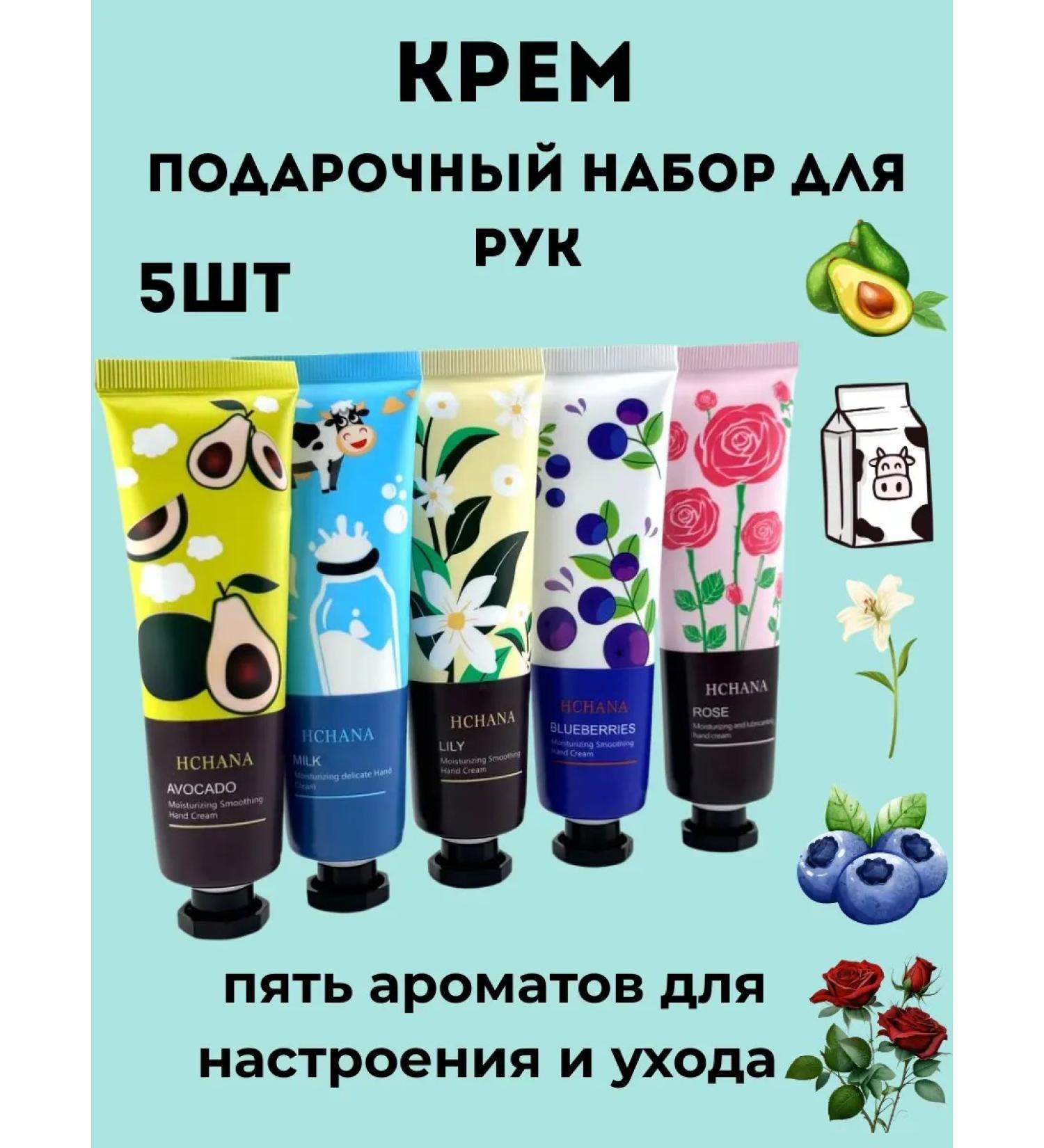 SARY Set of hand creams 5 pieces - Buy Online on GoSupps.com