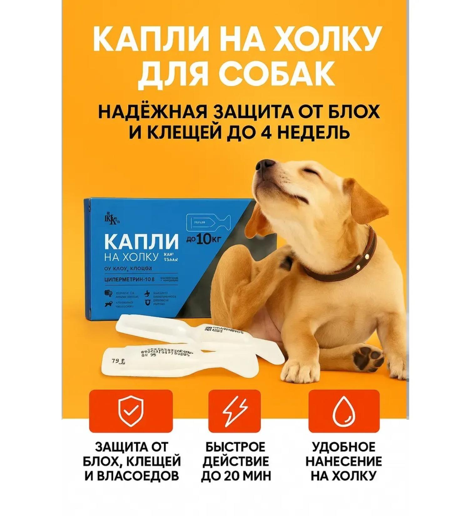 TAWFIQ Drops from fleas and ticks for dogs - Buy Online on GoSupps.com