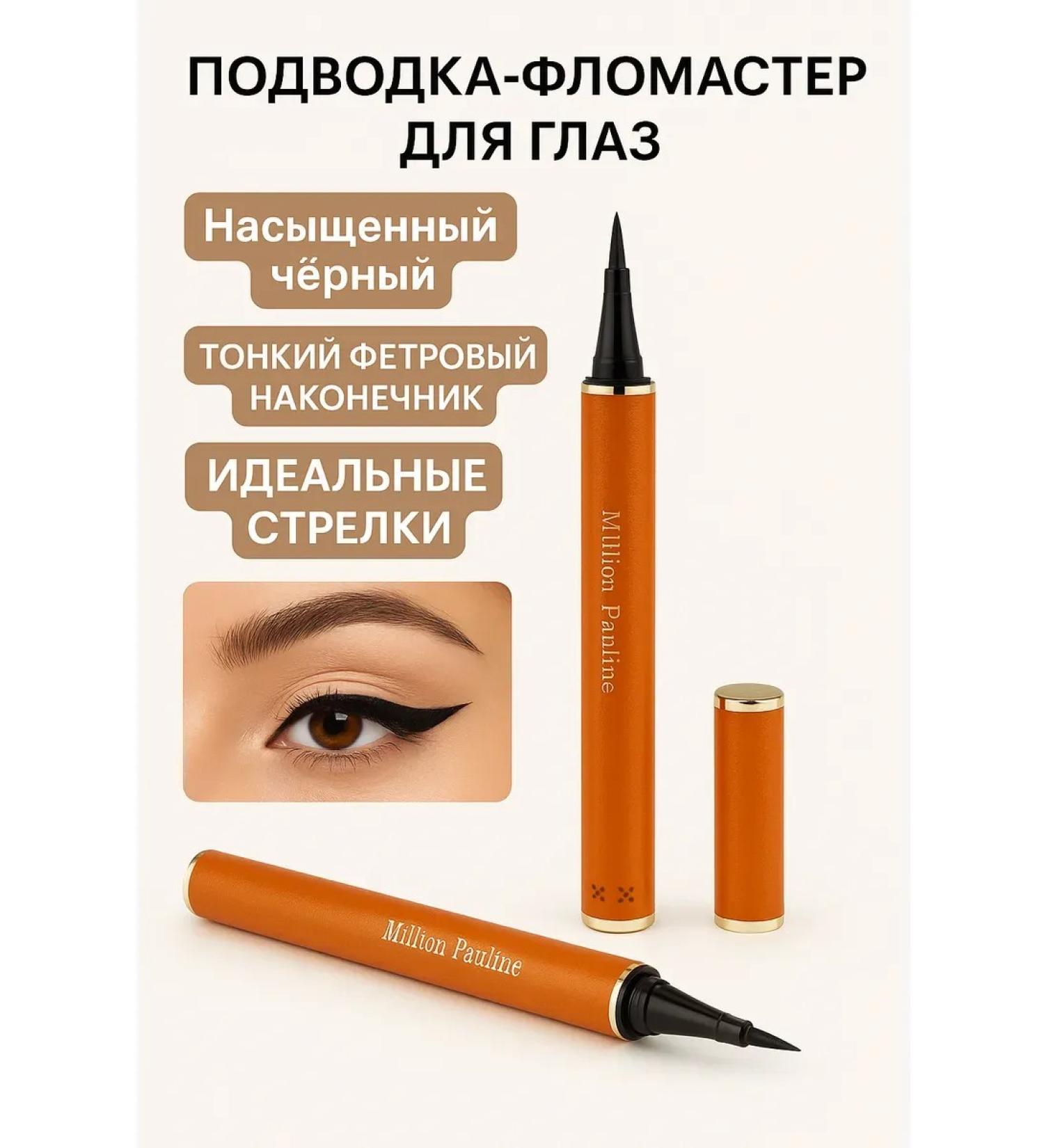 TAWFIQ Eyeling Flomster for the Eye Black waterproof - Buy Online on GoSupps.com