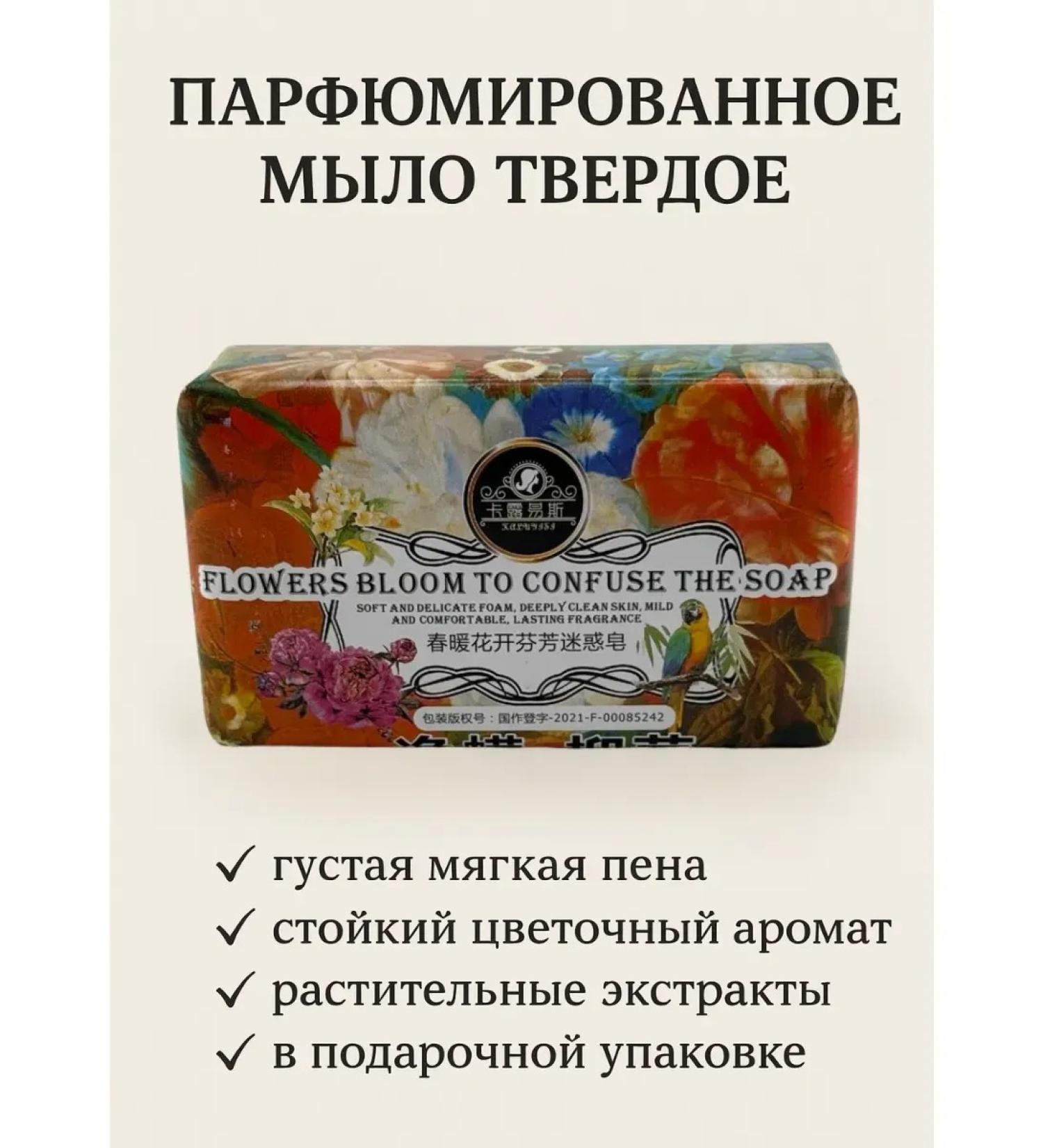 TAWFIQ soap perfumed solid female - Buy Online on GoSupps.com