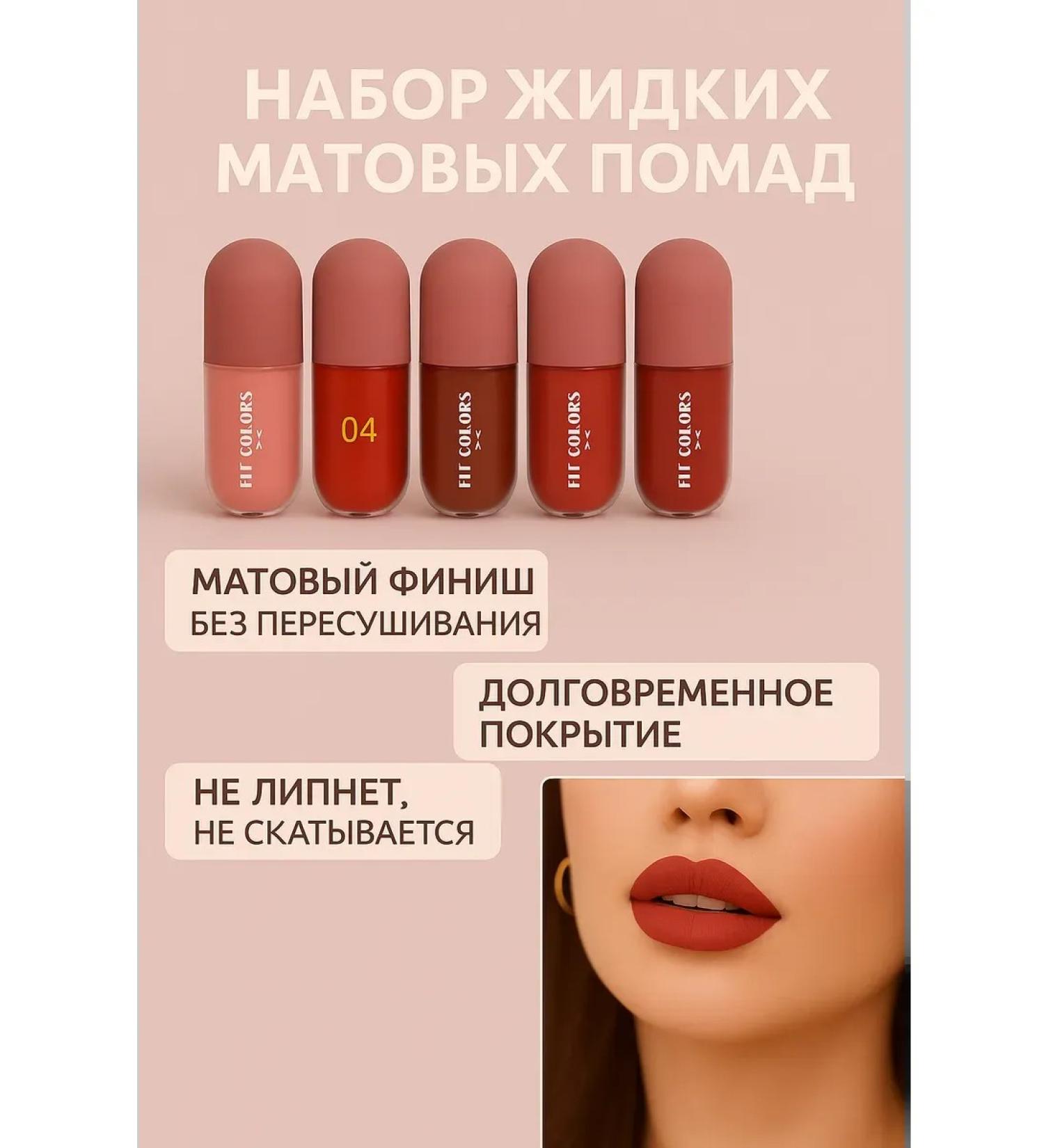 TAWFIQ Liquid matte lipstick - Buy Online on GoSupps.com