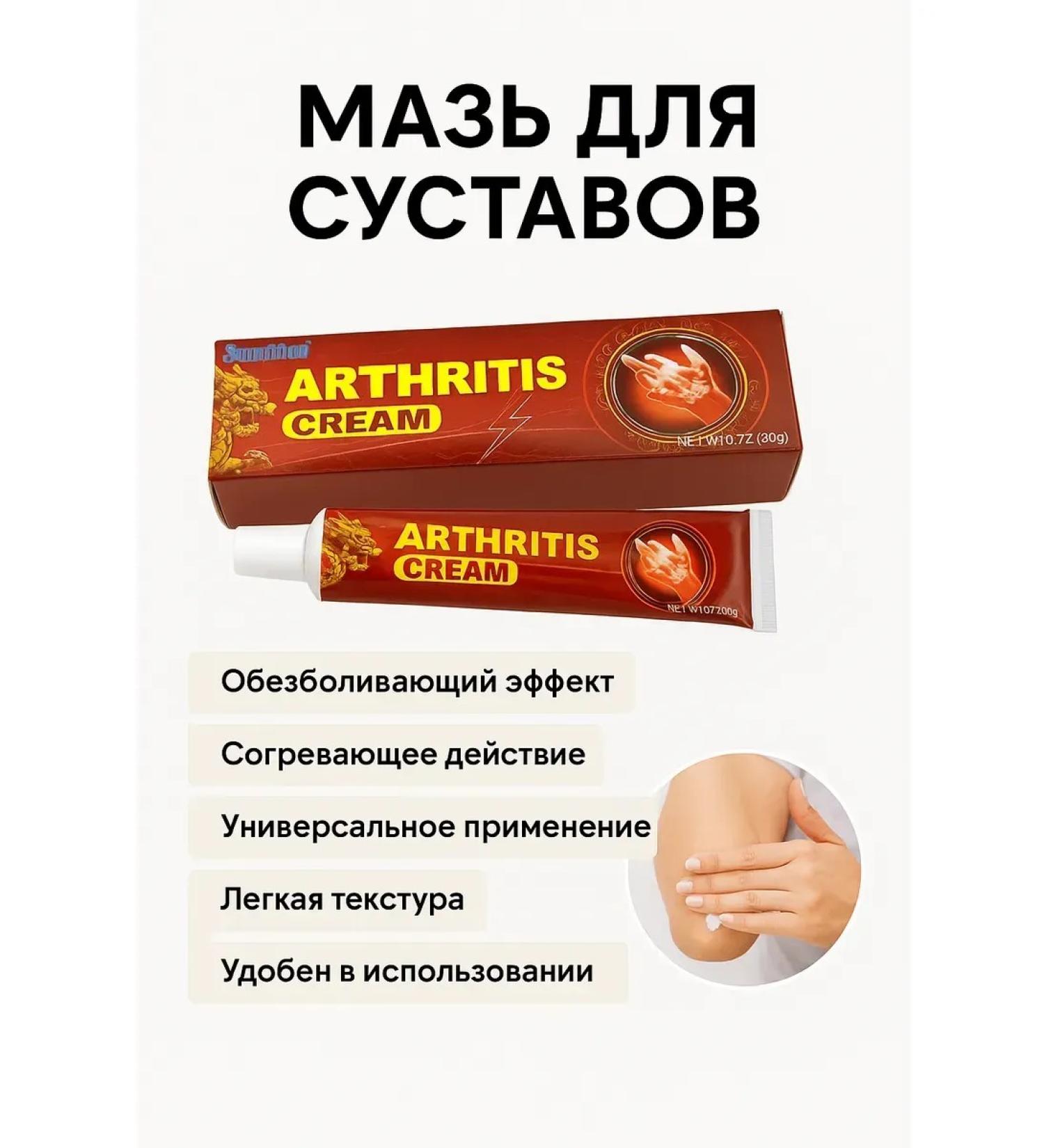 TAWFIQ joint ointment from pain in the knees of Chinese - Buy Online on GoSupps.com