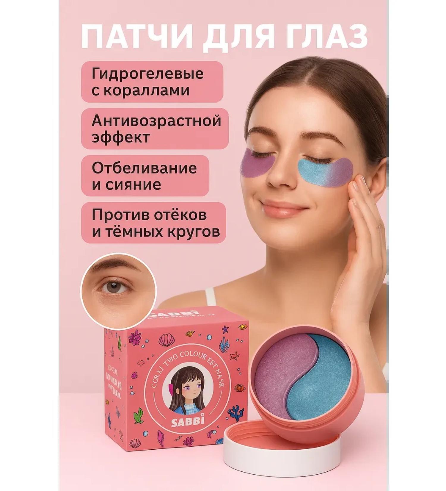 TAWFIQ Eye patches from edema and wrinkles - Buy Online on GoSupps.com