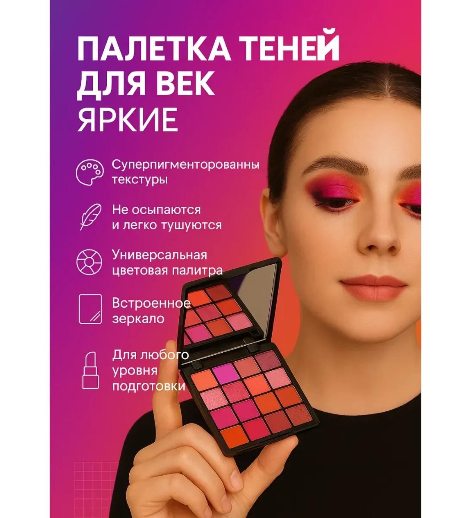 TAWFIQ Shadows Palette for Eye Eyes are bright 16 colors - Buy Online on GoSupps.com