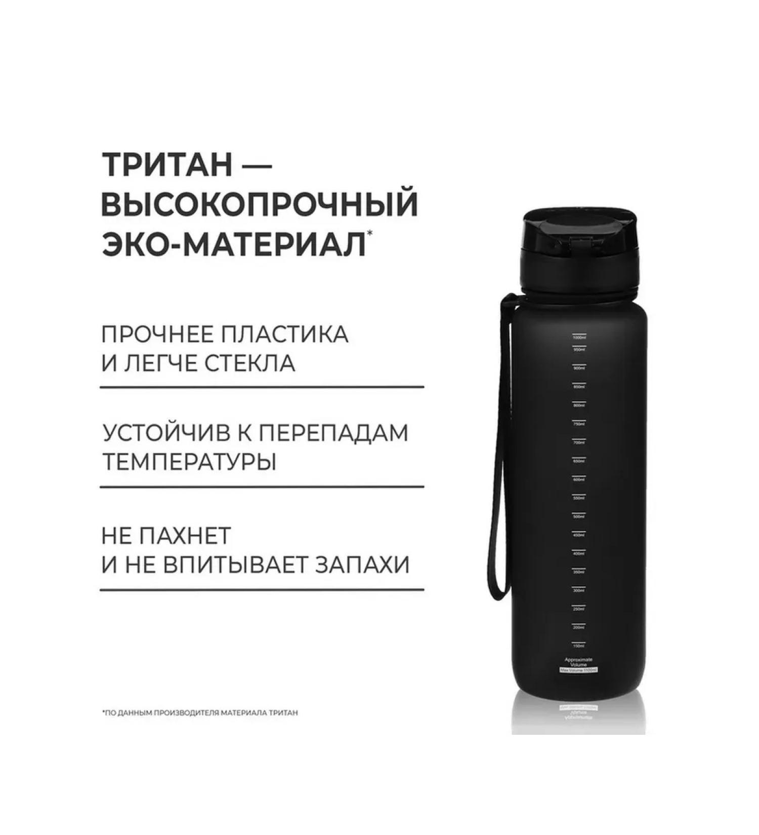 Stylish sports bottle of Trigan 1000 ml - Buy Online on GoSupps.com