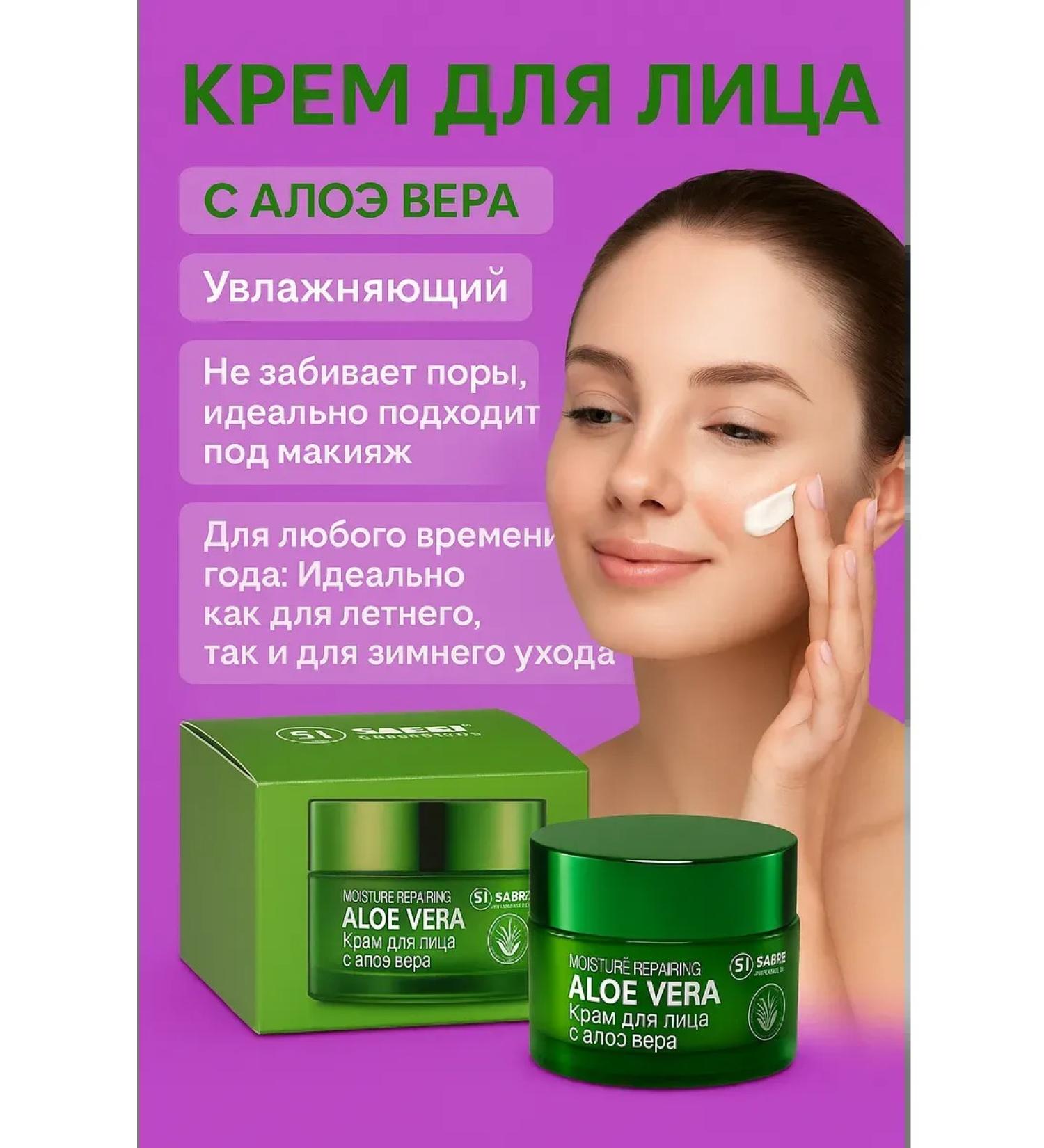TAWFIQ Face cream with aloe vera moisturizing natural - Buy Online on GoSupps.com