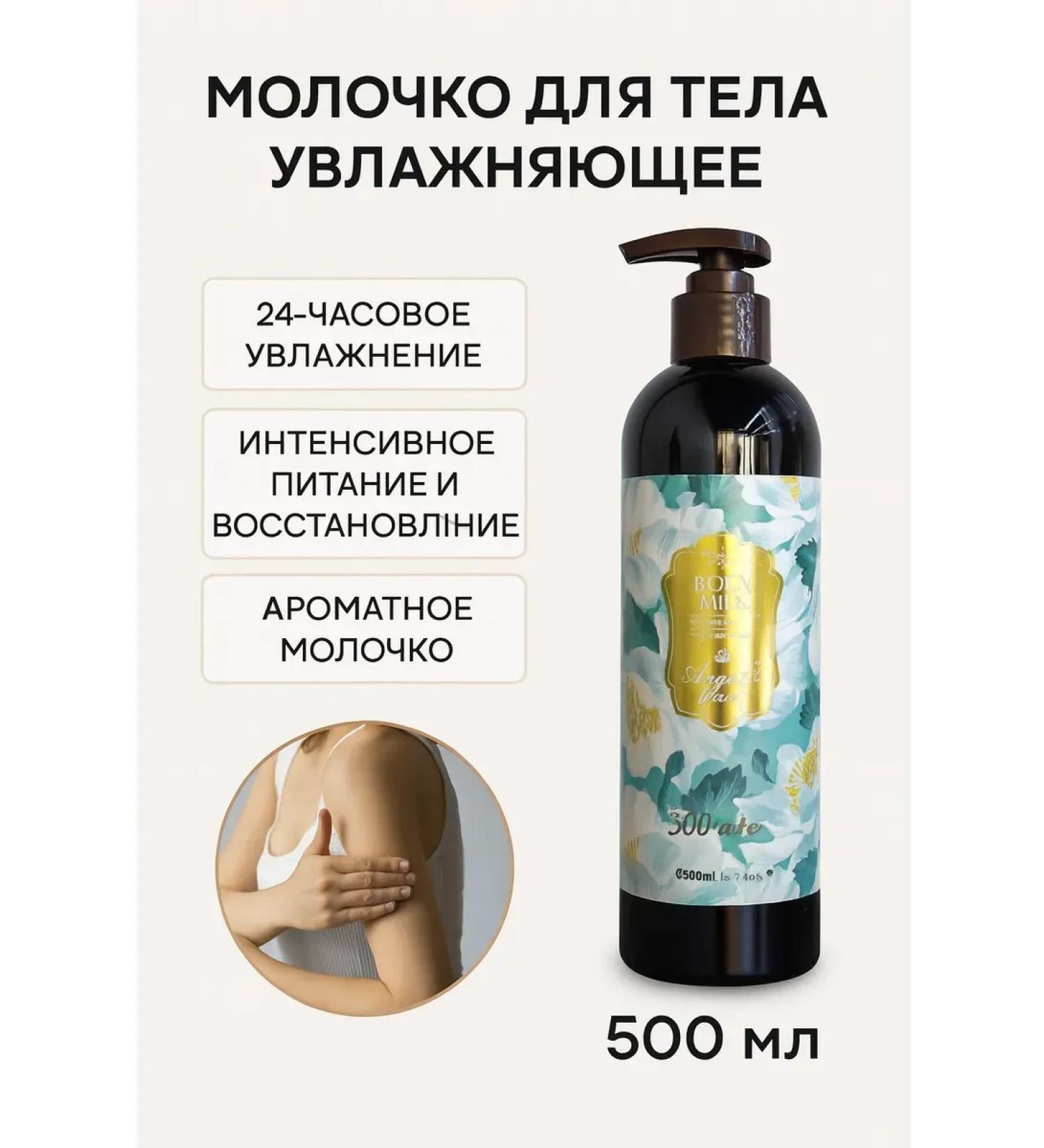 TAWFIQ Moisturizer milk for dry and sensitive skin - Buy Online on GoSupps.com