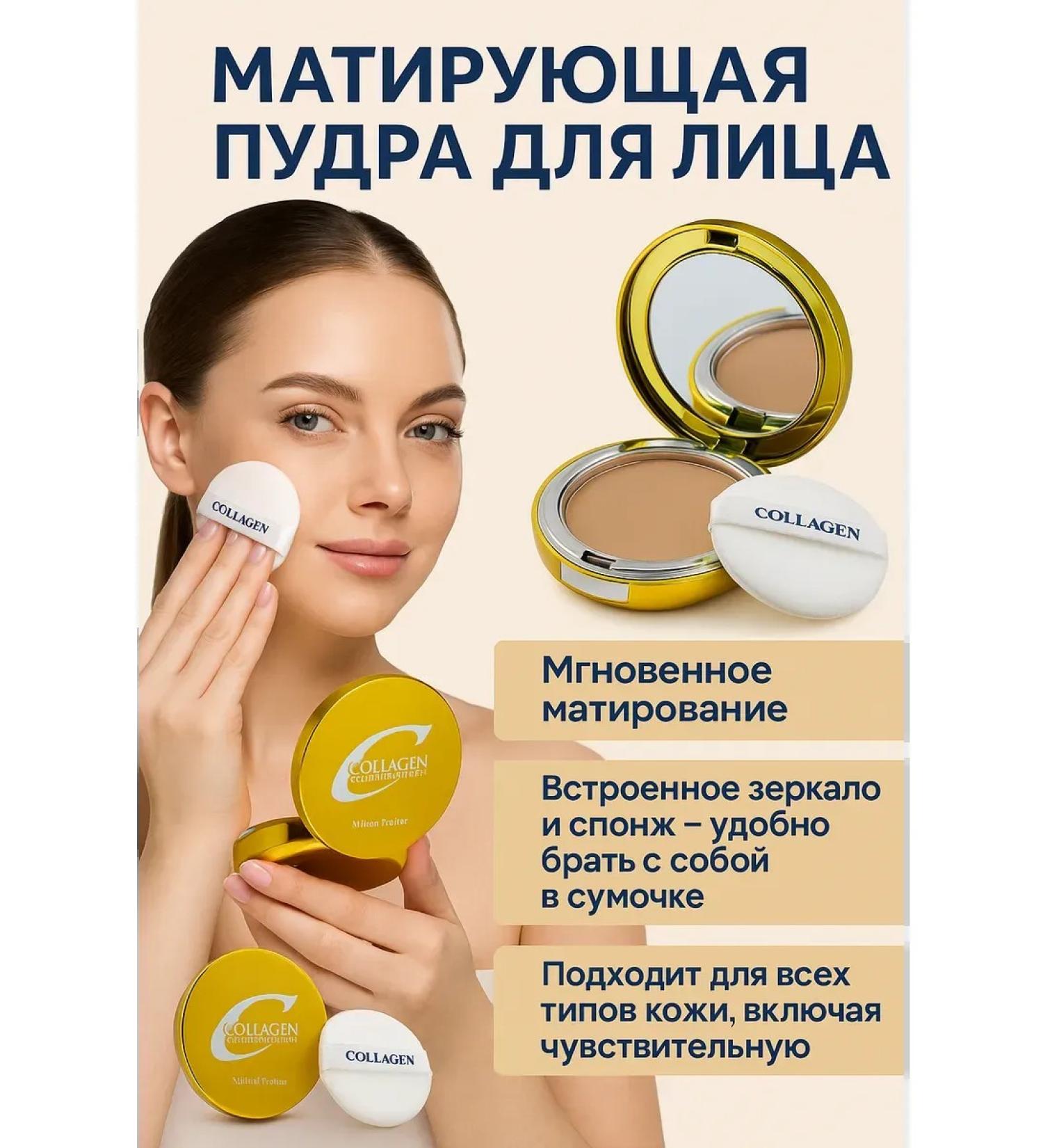TAWFIQ Facial powder matting crumbly with collagen - Buy Online on GoSupps.com