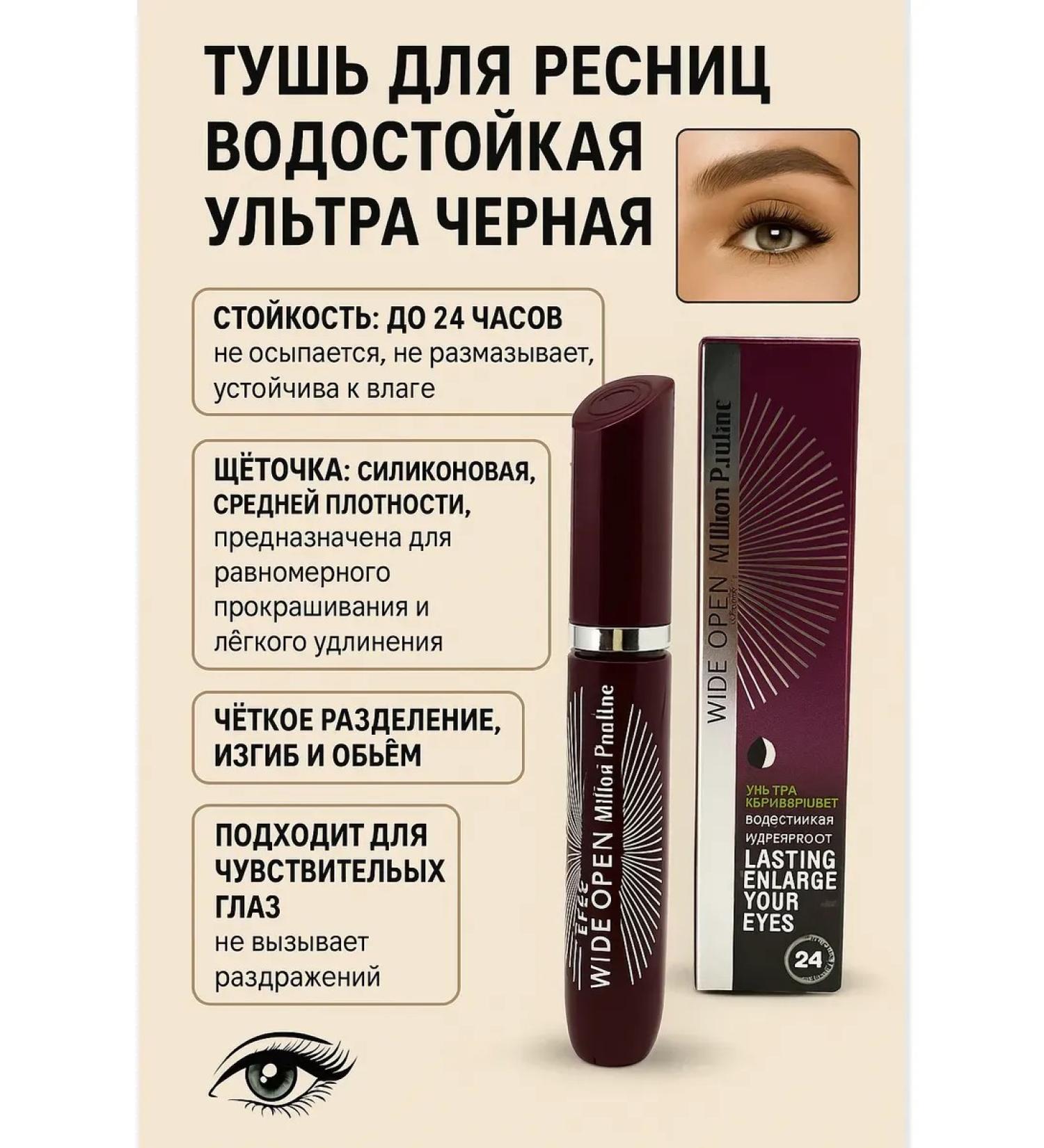 TAWFIQ Waterproof mascara black - Buy Online on GoSupps.com